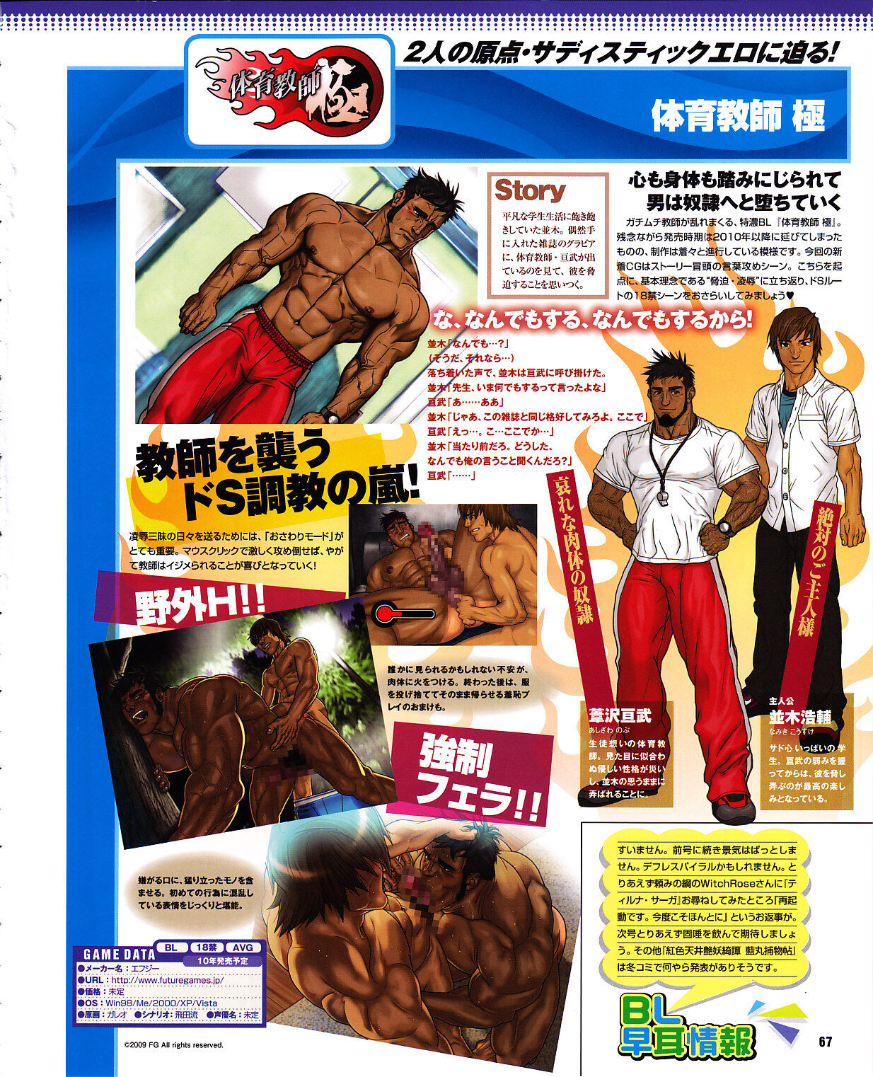 Cool-B Vol.29 2010-01 - Page 63