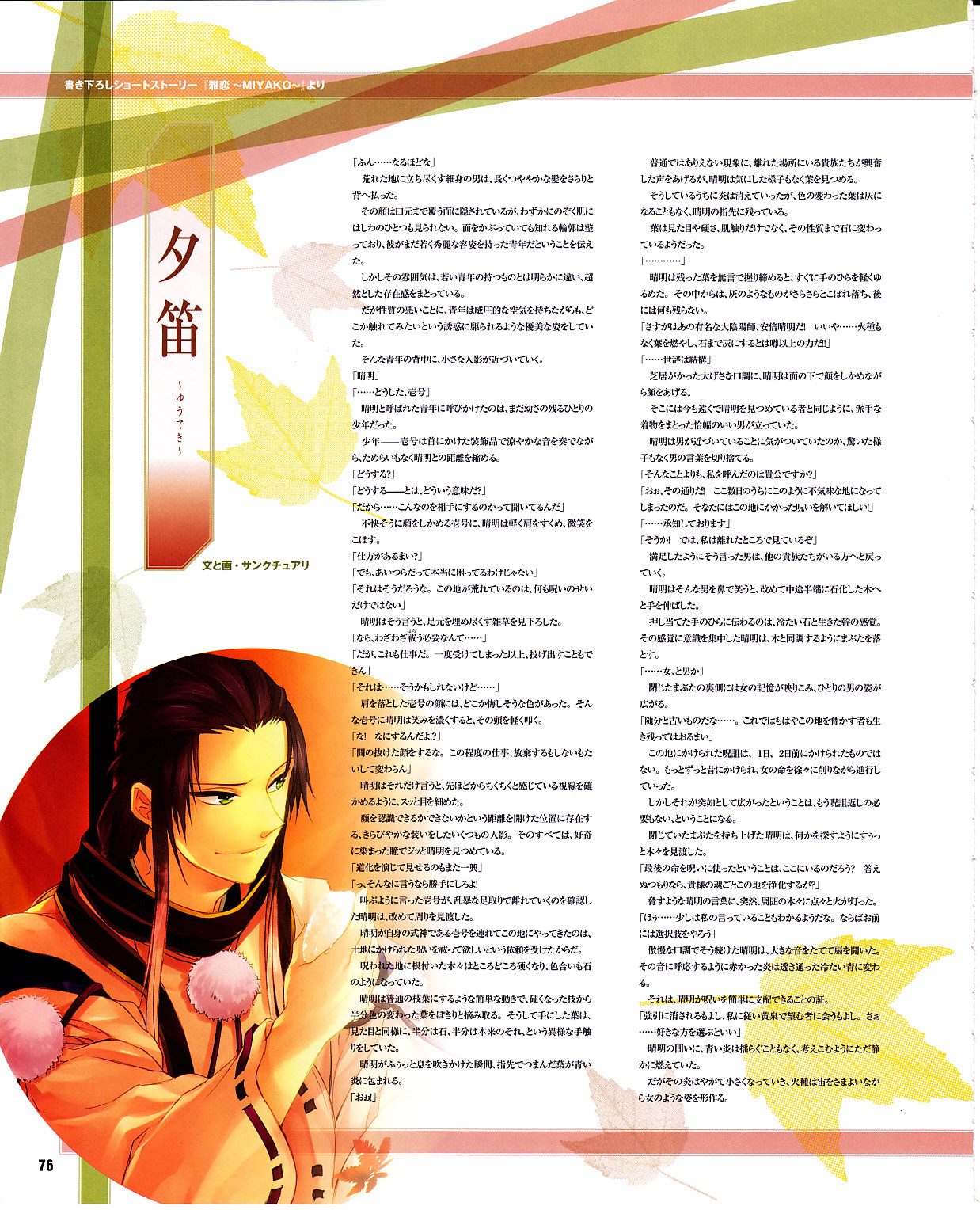 Cool-B Vol.29 2010-01 - Page 72