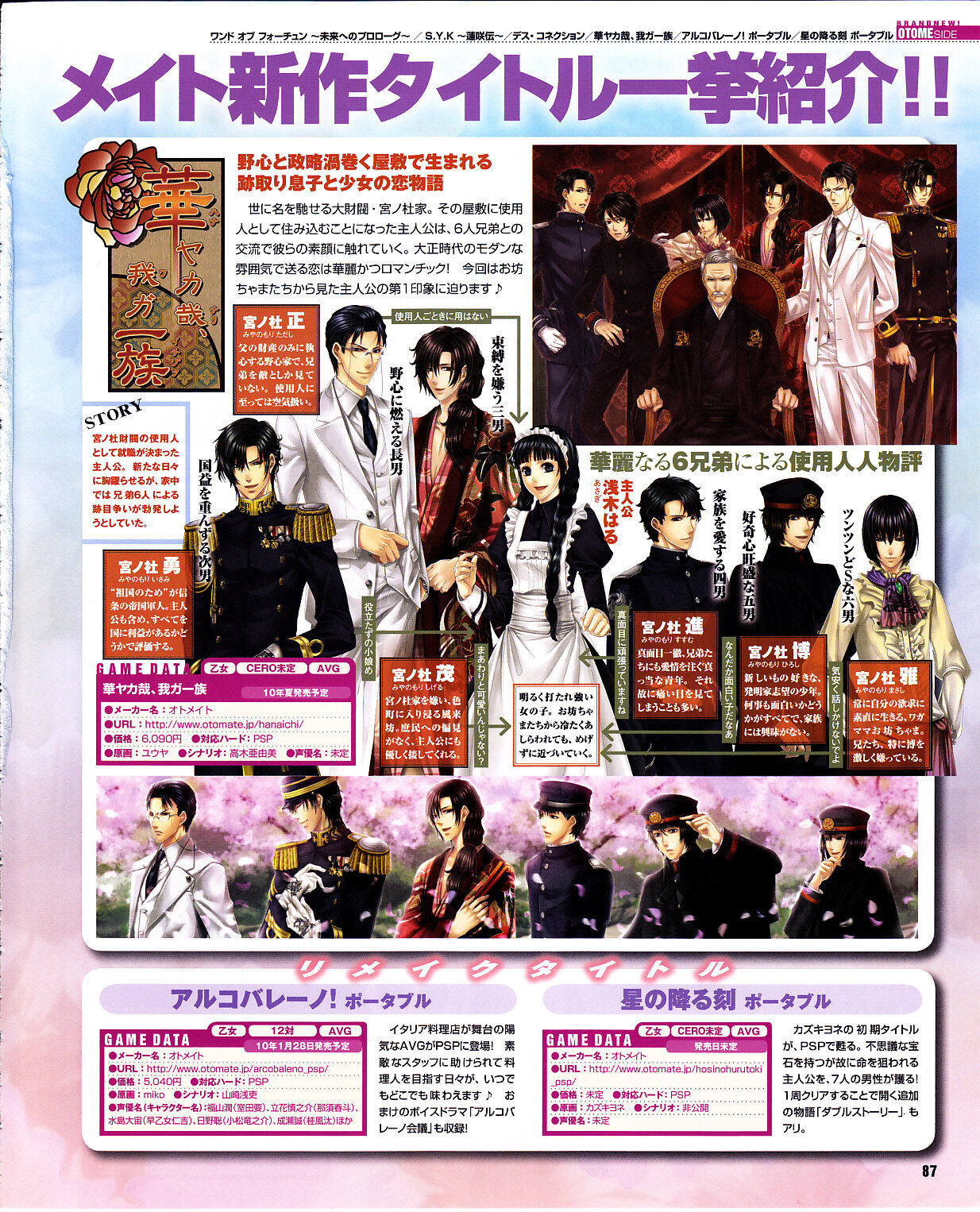 Cool-B Vol.29 2010-01 - Page 83