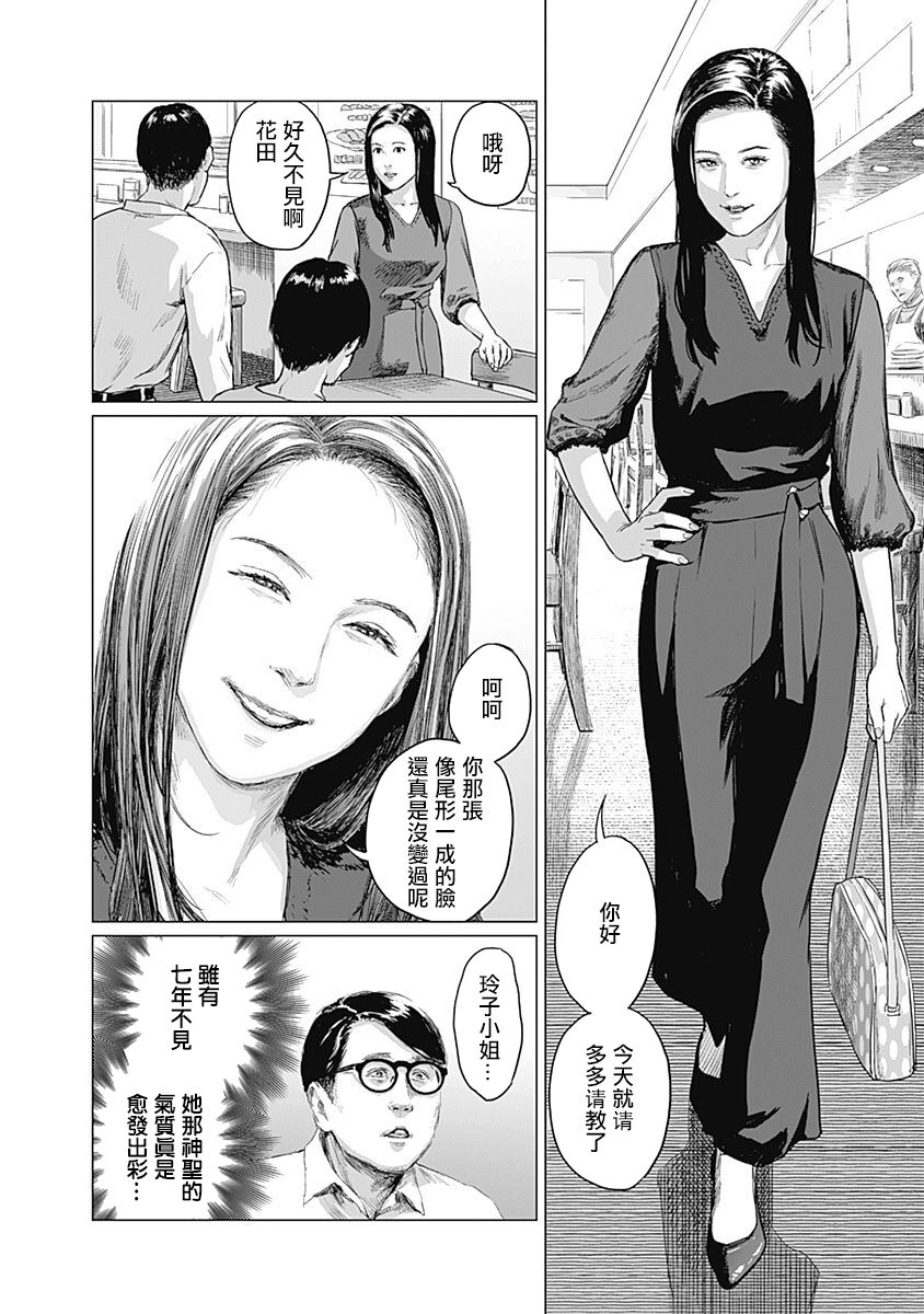 我們的離婚 - Page 97