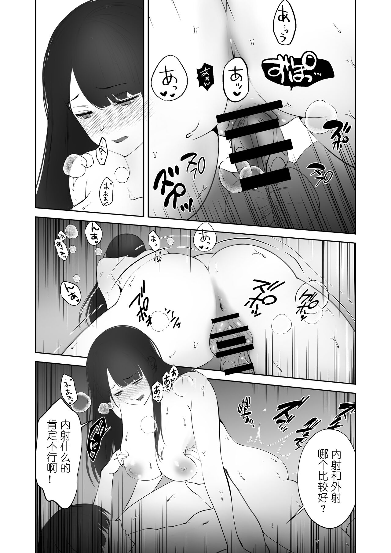 Iinari Hitozuma Sayaka-san - Page 12