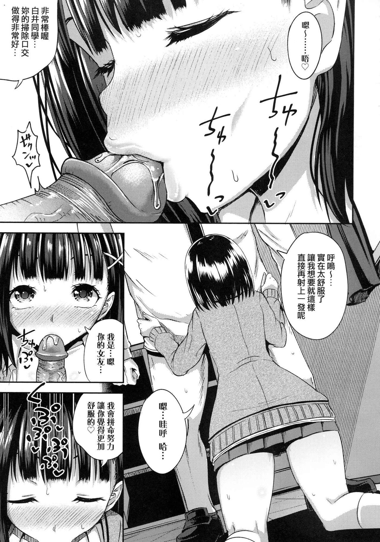 Saimin's Play - Page 18