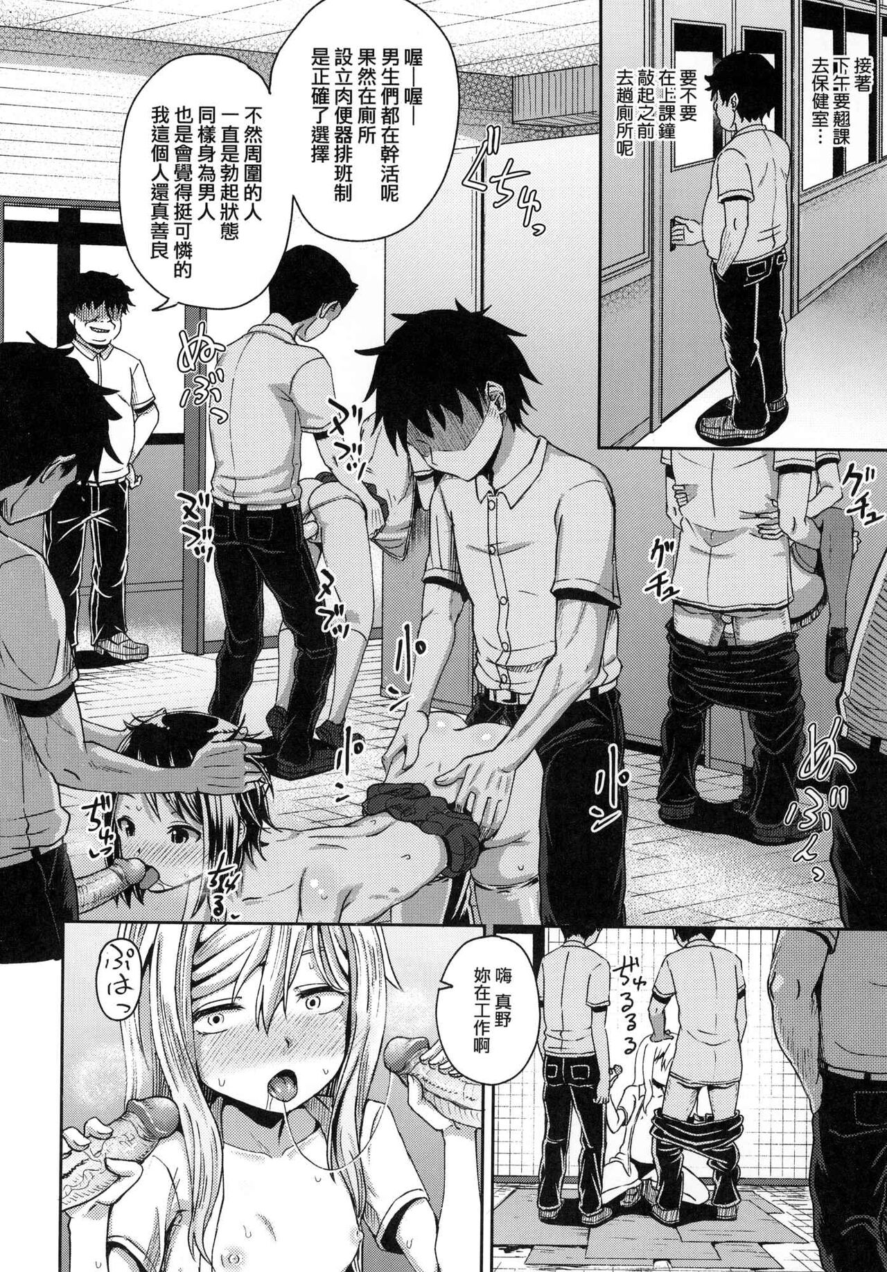 Saimin's Play - Page 75