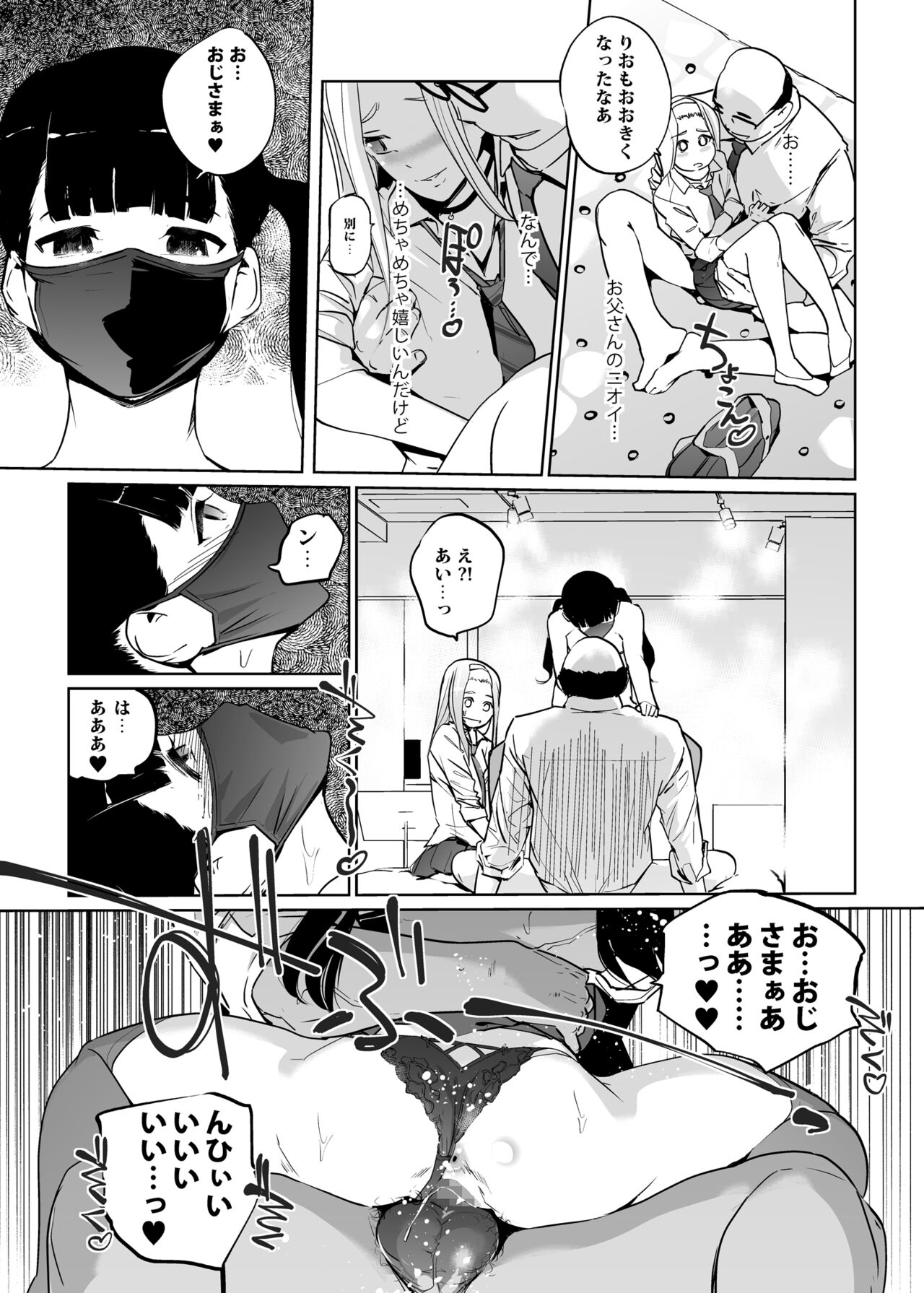 NTR Nemuri Hime vol. 2 - Page 31