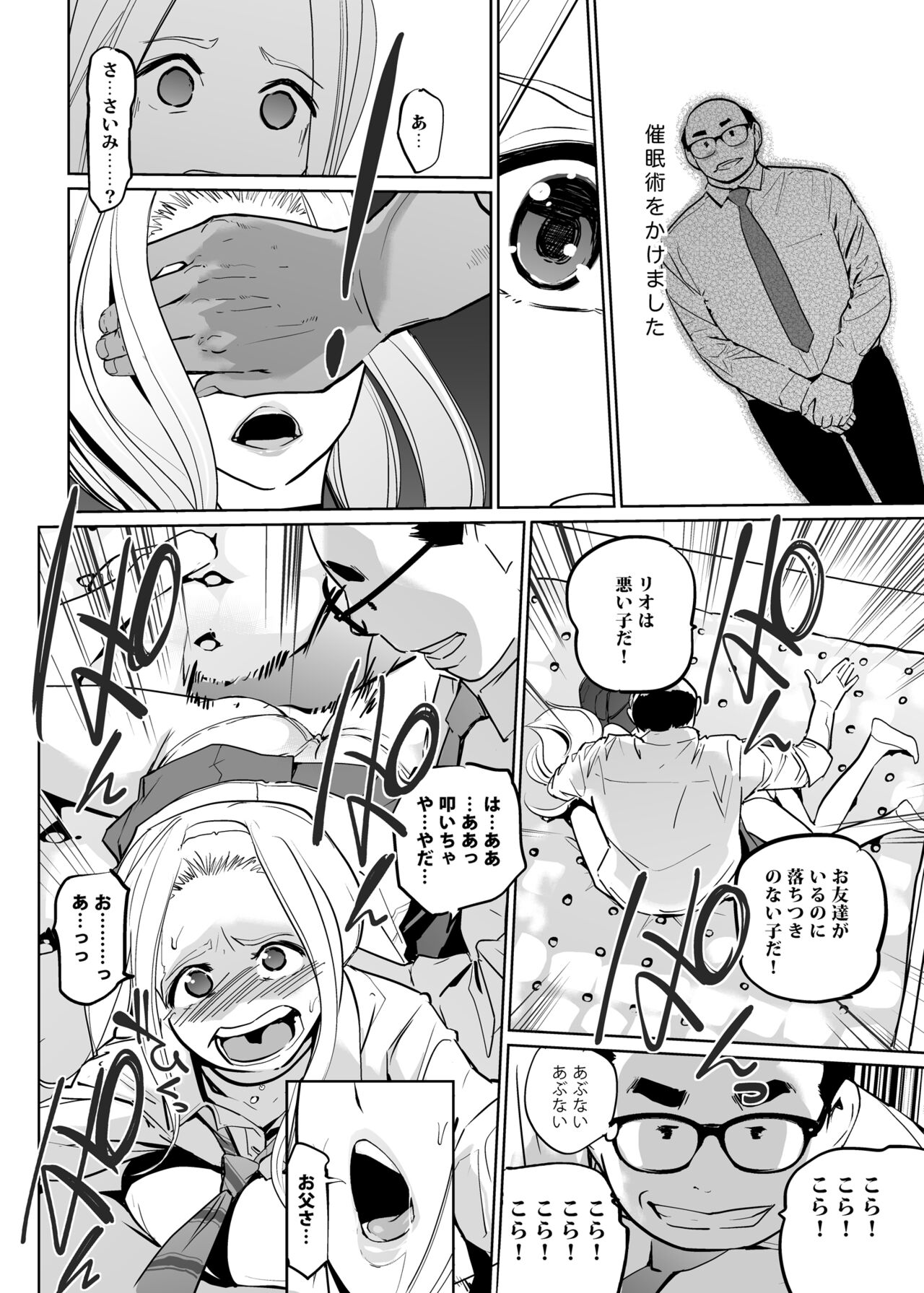 NTR Nemuri Hime vol. 2 - Page 36