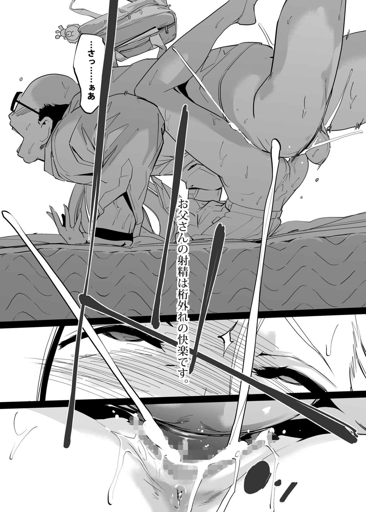 NTR Nemuri Hime vol. 2 - Page 57