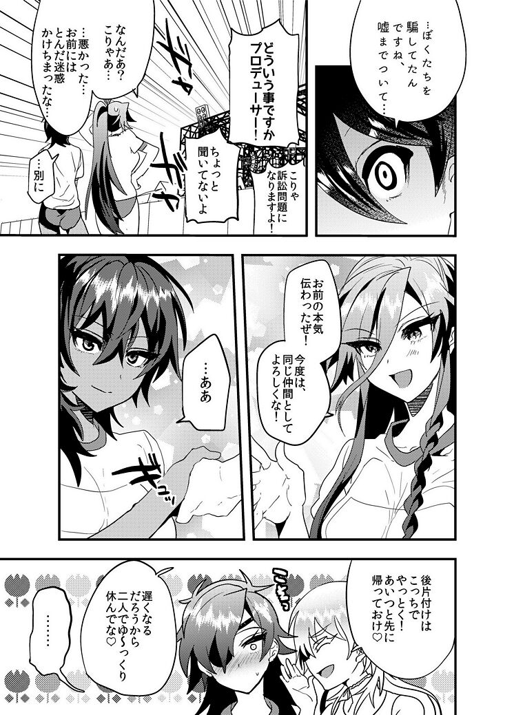 Hagure Idol Jigokuhen - Page 40