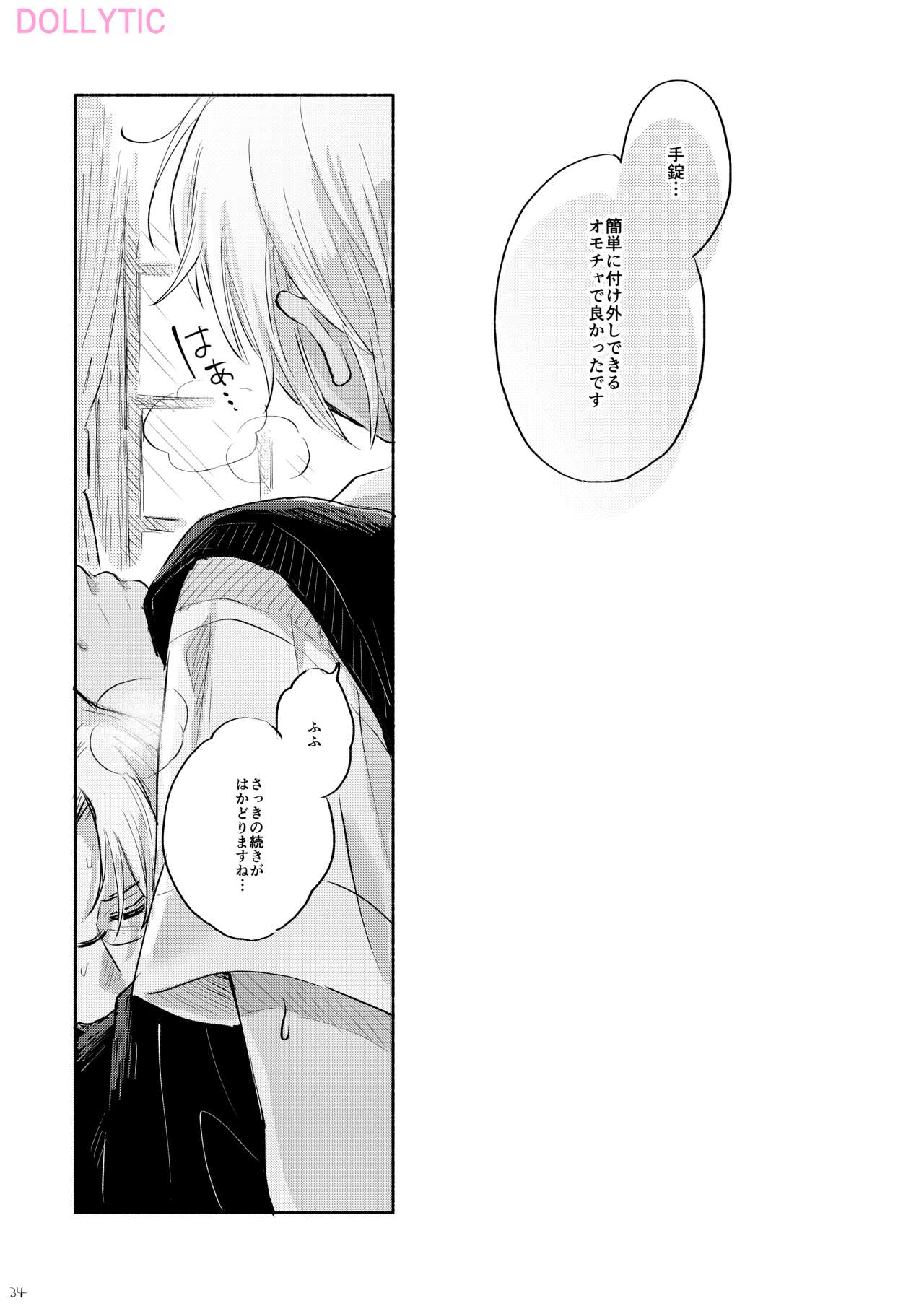 Usotsuki Mode - Liar mode - Page 33