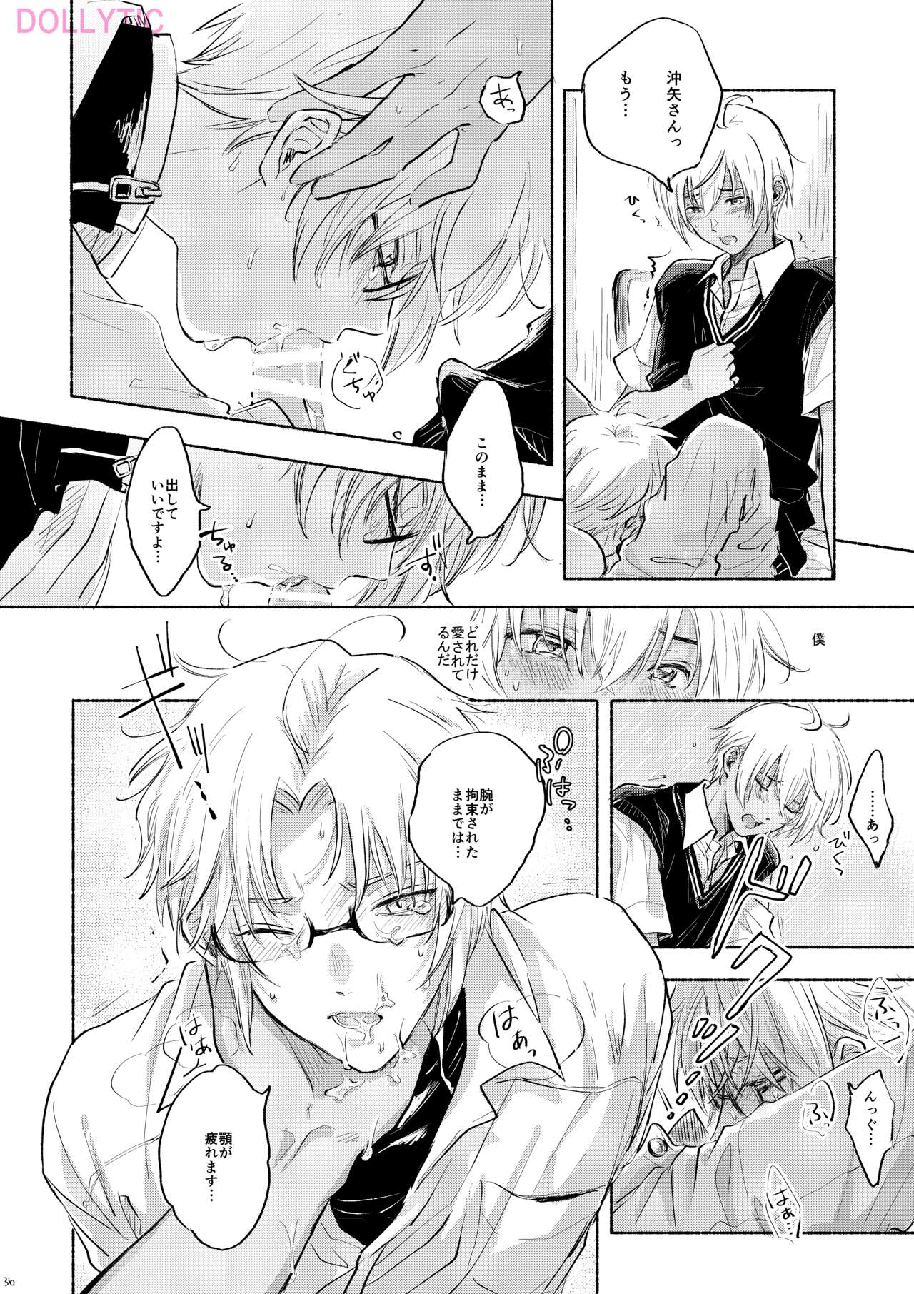 Usotsuki Mode - Liar mode - Page 35