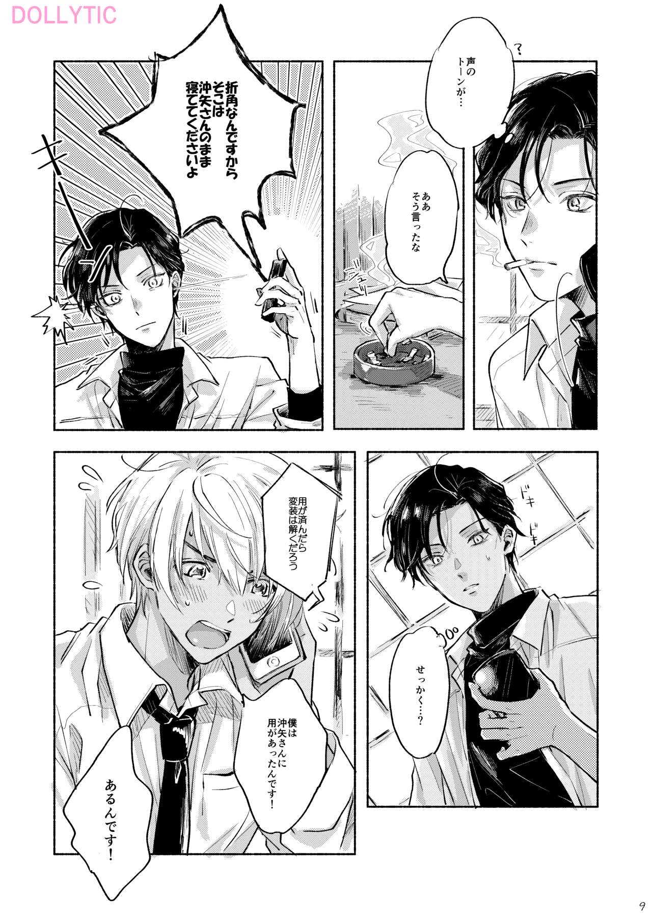Preview page 8