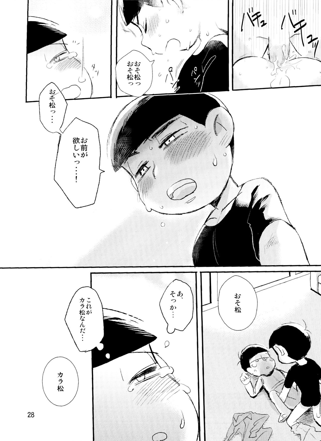 Kimi ga Suki da yo Hoshii tte Itte - Page 28