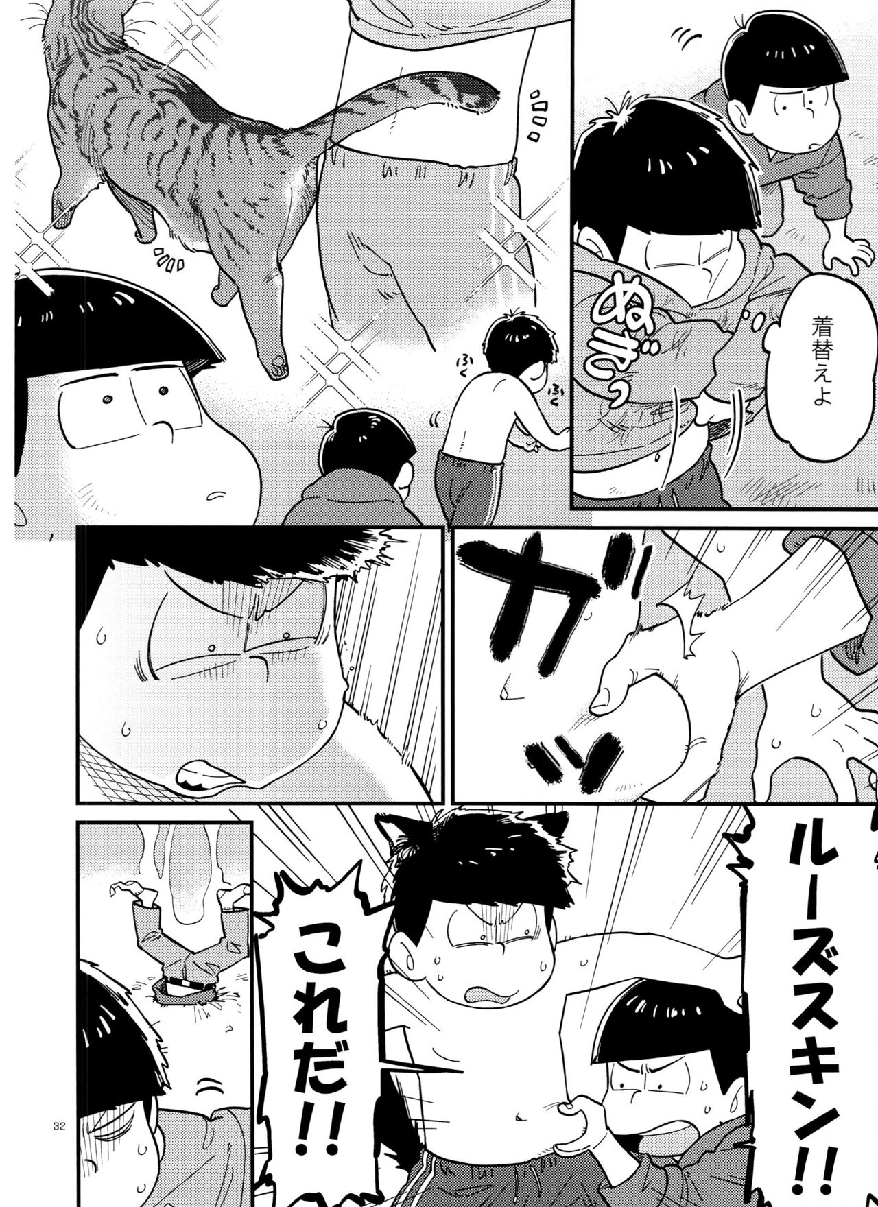 Ichimatsu no ￮￮ wa ore ga sodateru! - Page 32