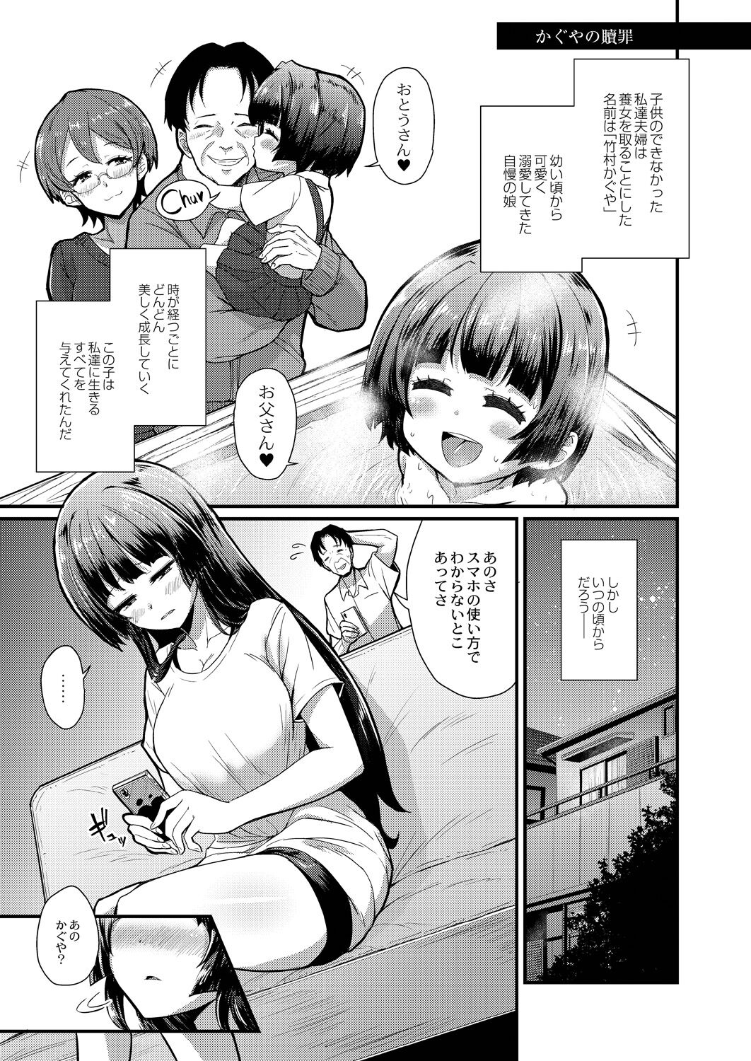Otona No Ehon -DLsite Limited Edition- - Page 12