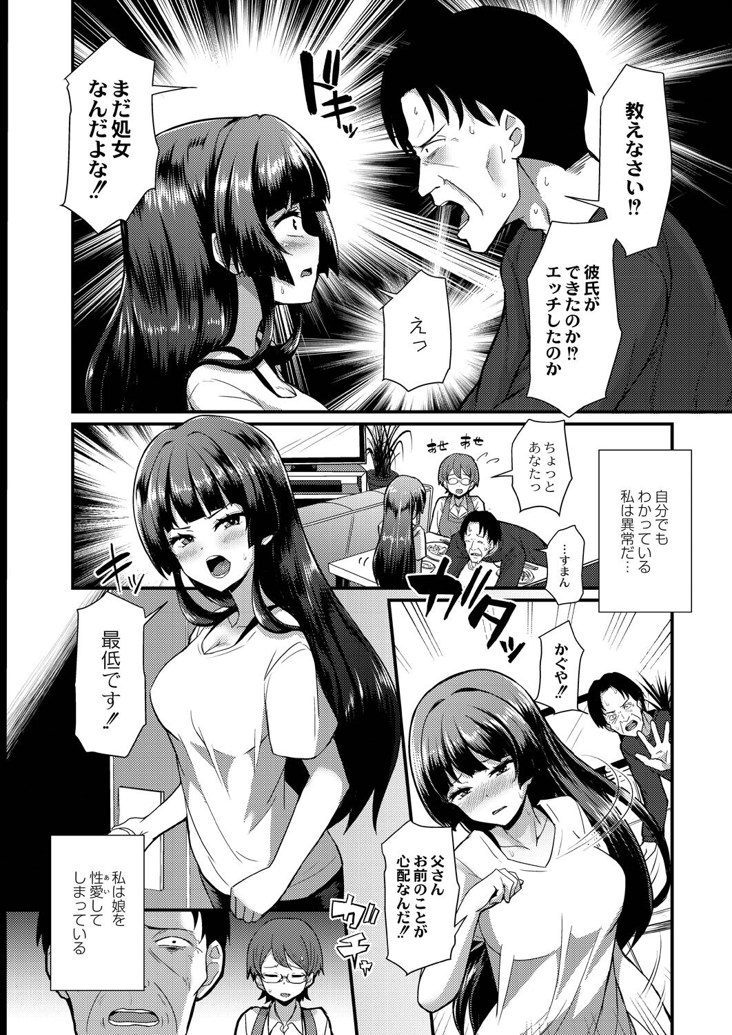 Otona No Ehon -DLsite Limited Edition- - Page 15