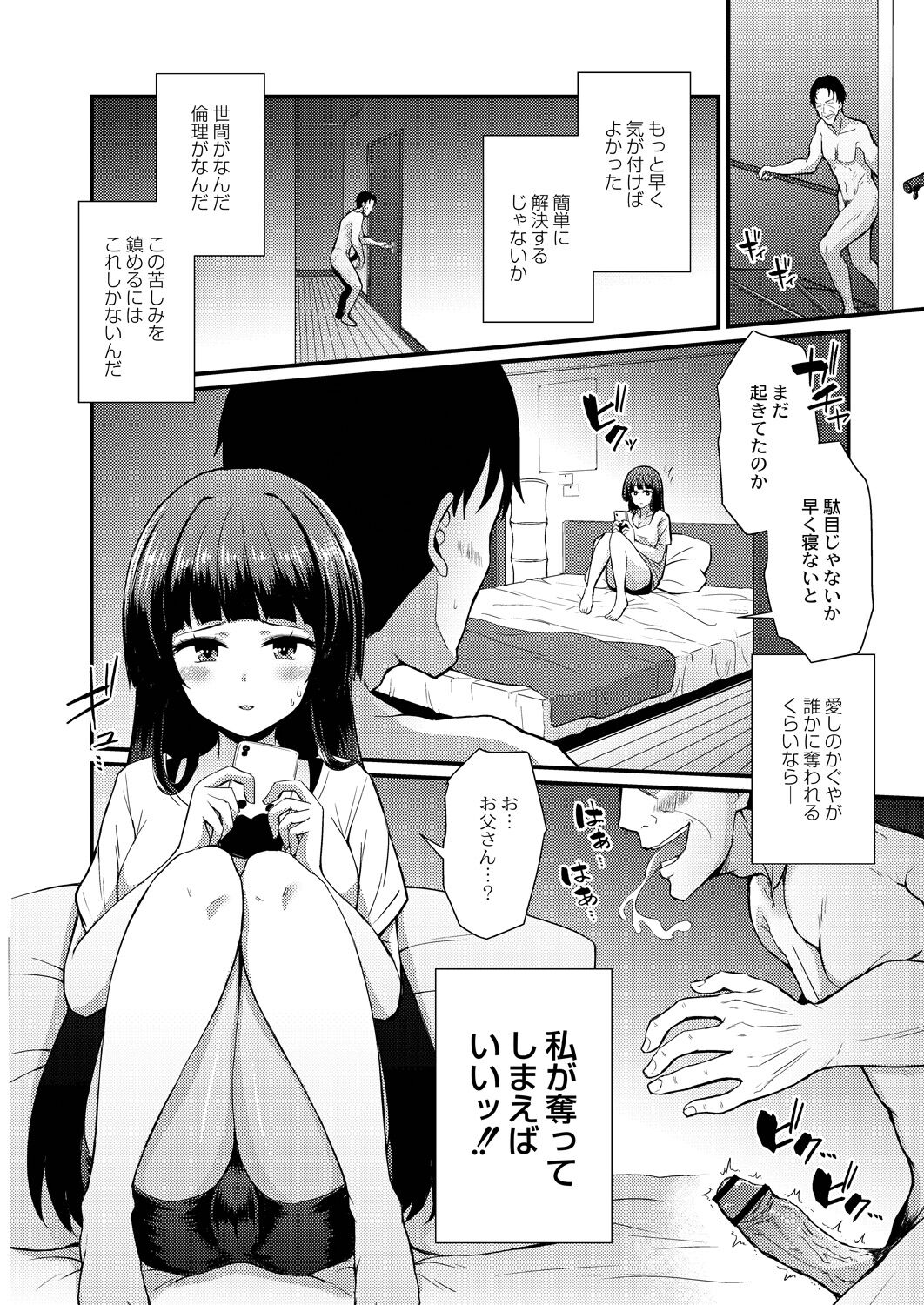 Otona No Ehon -DLsite Limited Edition- - Page 19