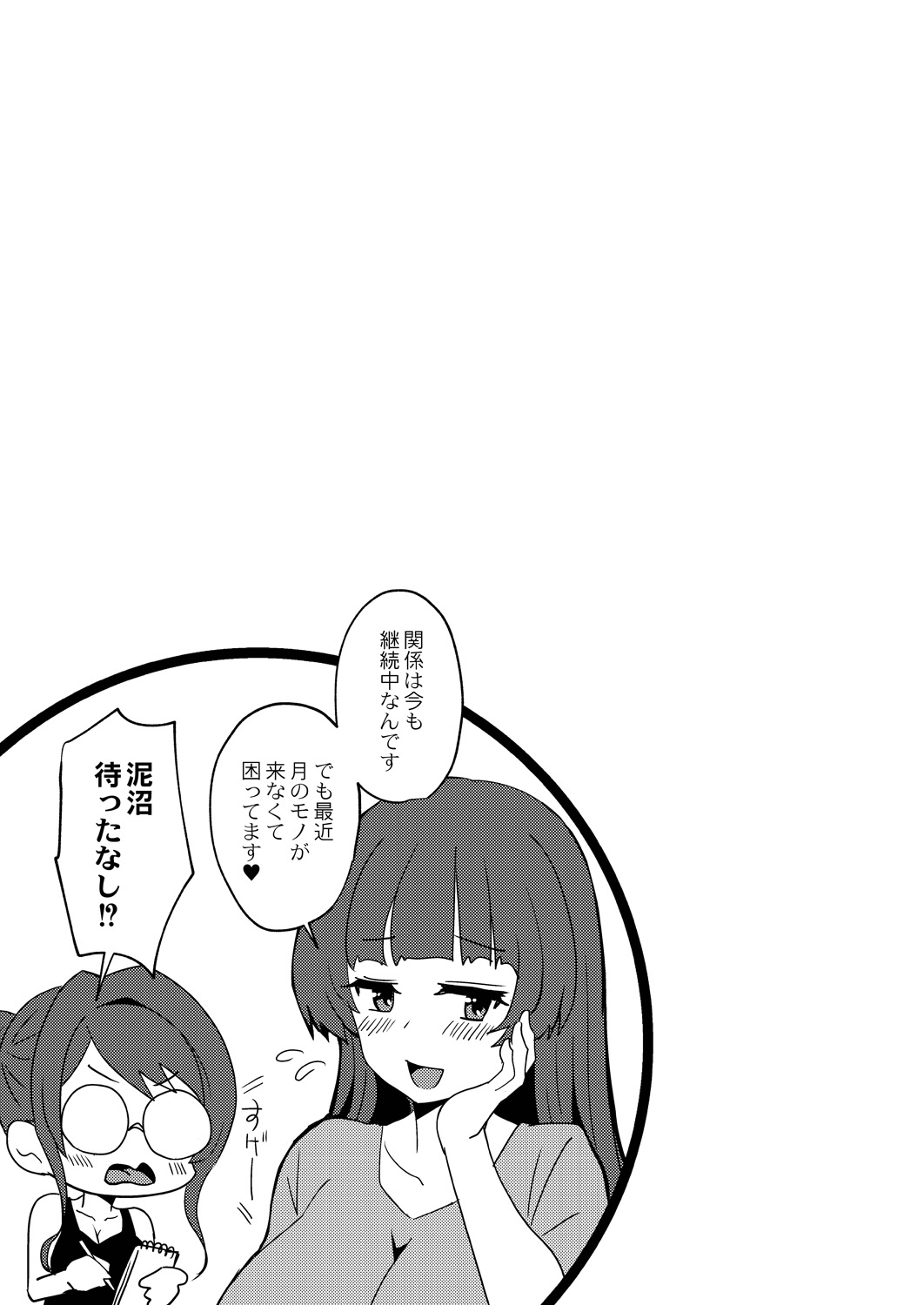 Otona No Ehon -DLsite Limited Edition- - Page 36