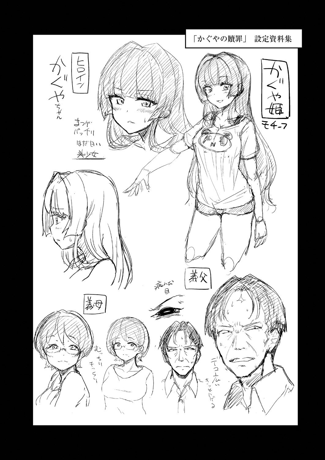Otona No Ehon -DLsite Limited Edition- - Page 37