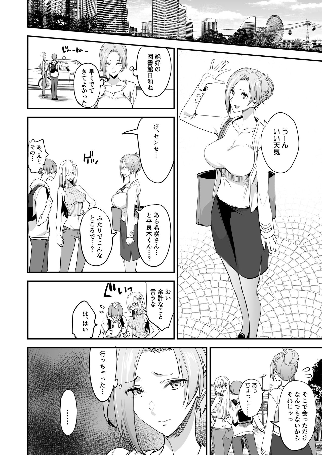 Konna Ii Koto. San - Page 35