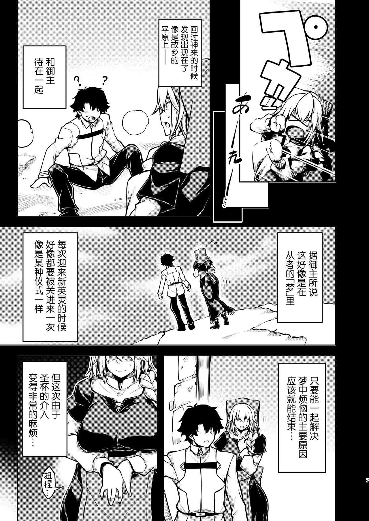 Preview page 6