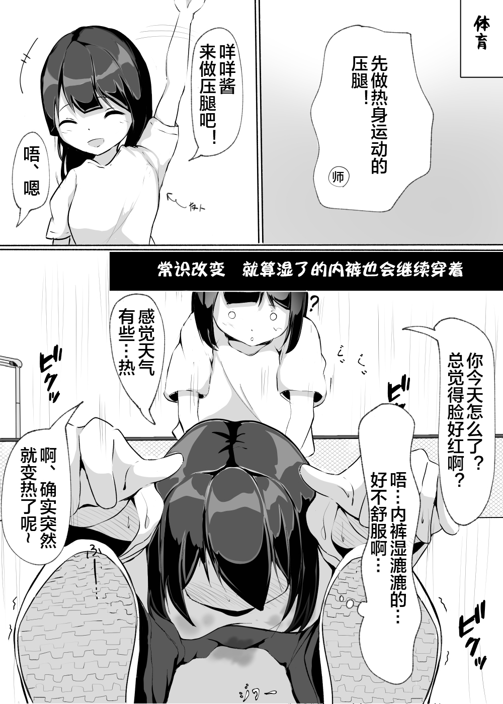 常識改変された巨乳っ子ちゃんを絶頂管理!! - Page 10