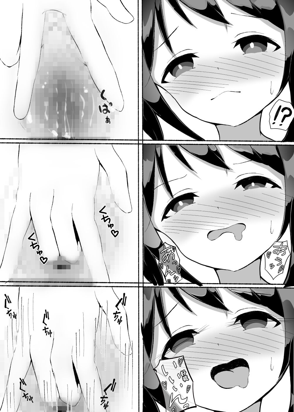 常識改変された巨乳っ子ちゃんを絶頂管理!! - Page 27