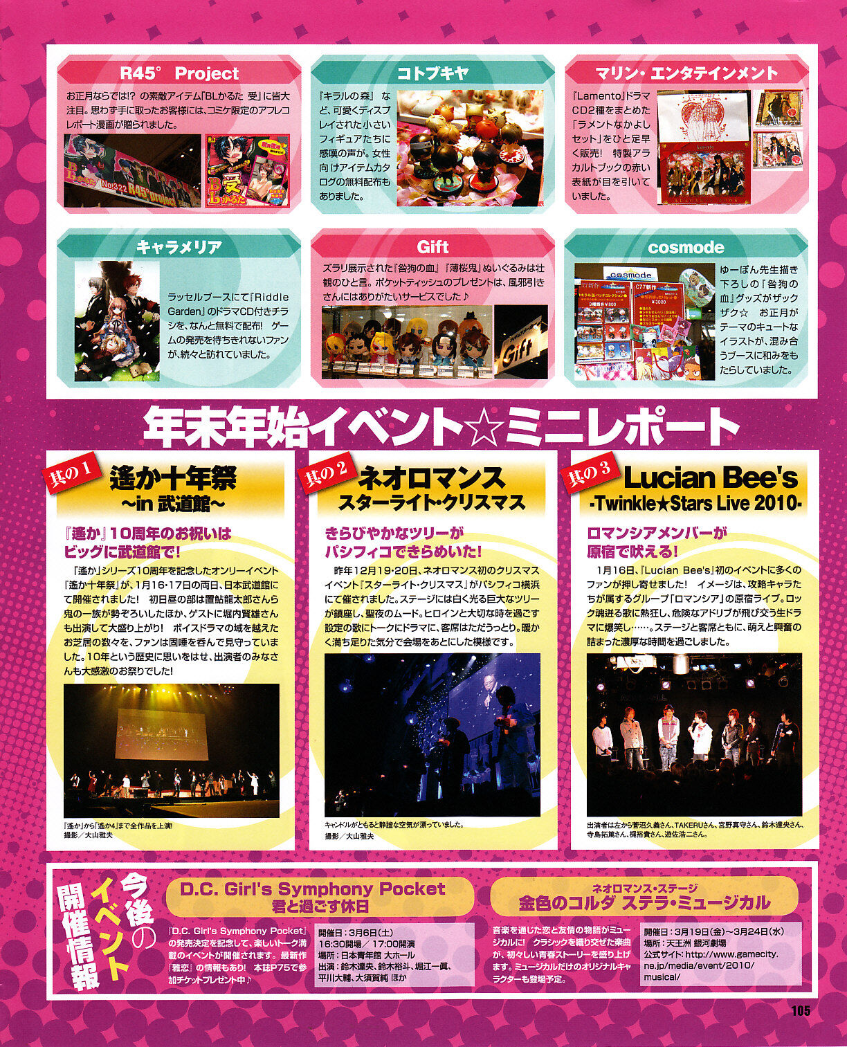 Cool-B Vol.30 2010-03 - Page 102
