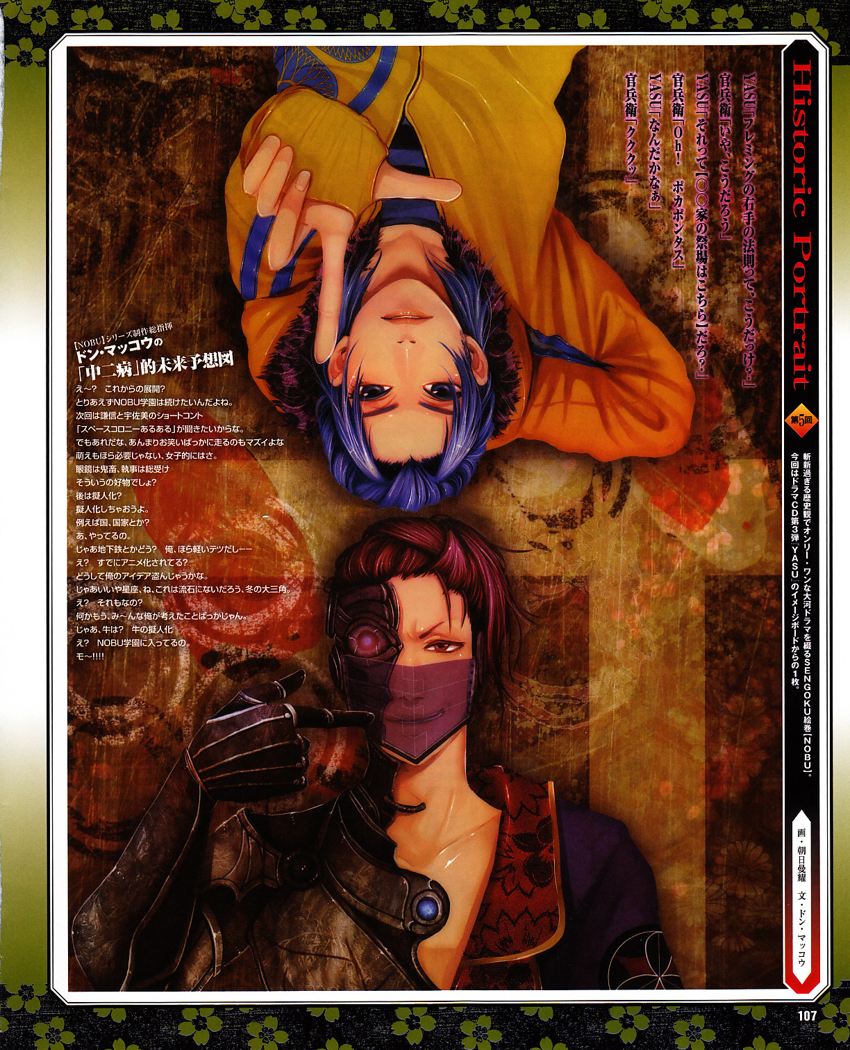 Cool-B Vol.30 2010-03 - Page 104