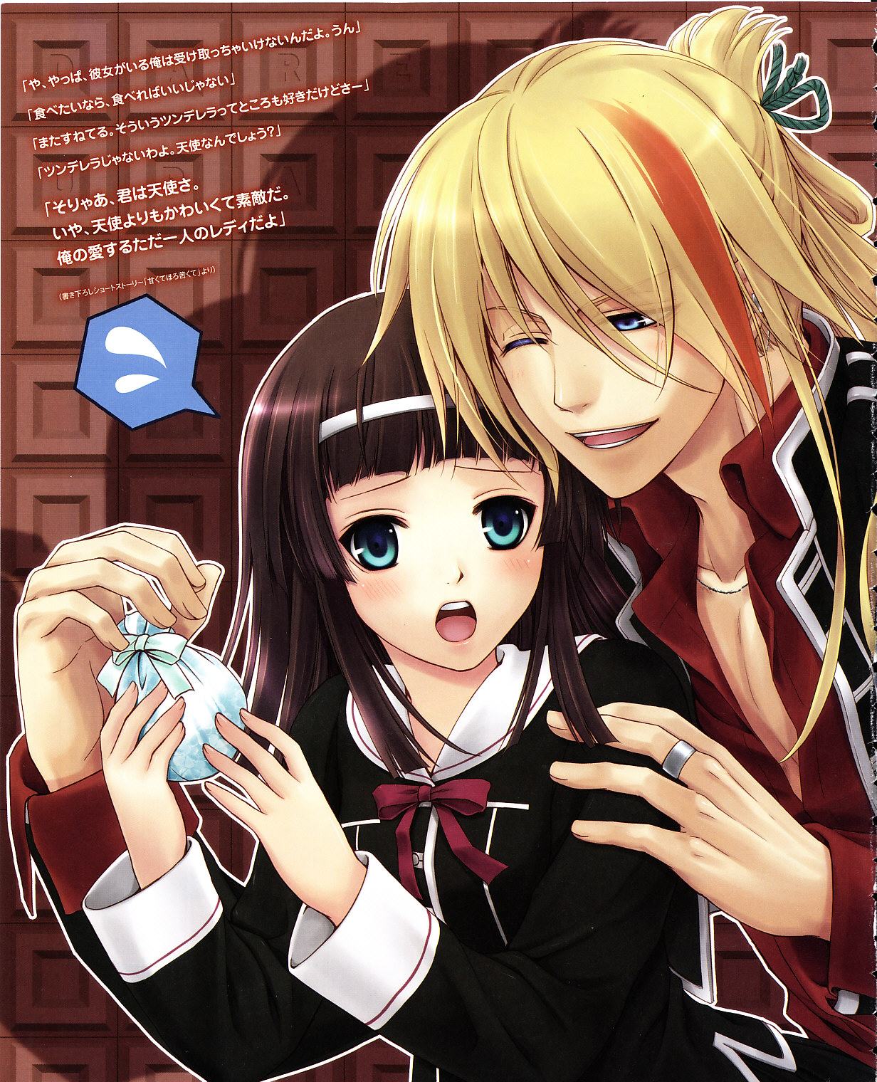 Cool-B Vol.30 2010-03 - Page 11