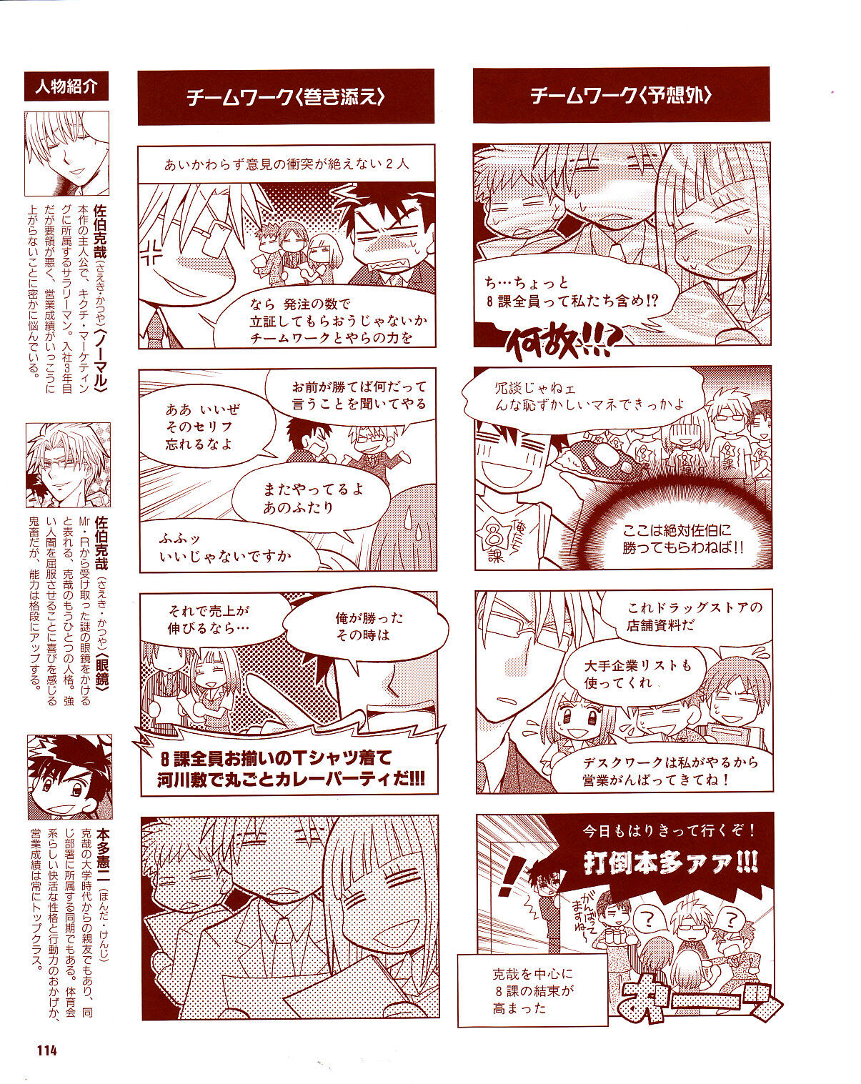 Cool-B Vol.30 2010-03 - Page 111