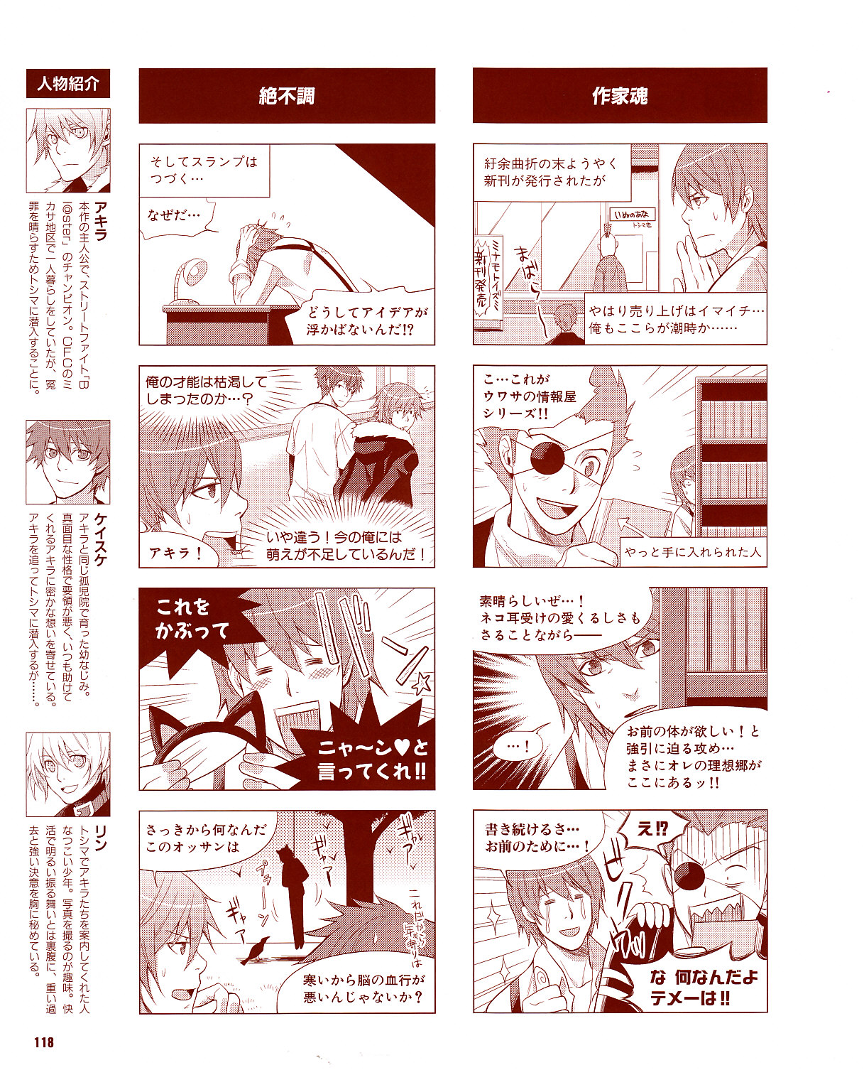 Cool-B Vol.30 2010-03 - Page 115
