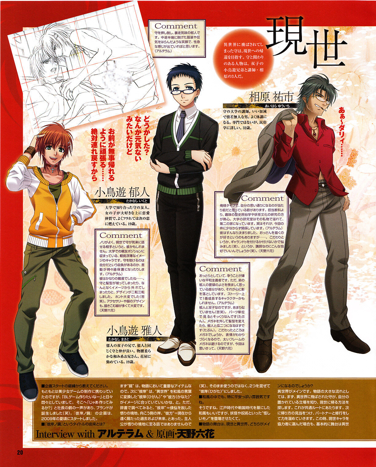 Cool-B Vol.30 2010-03 - Page 17