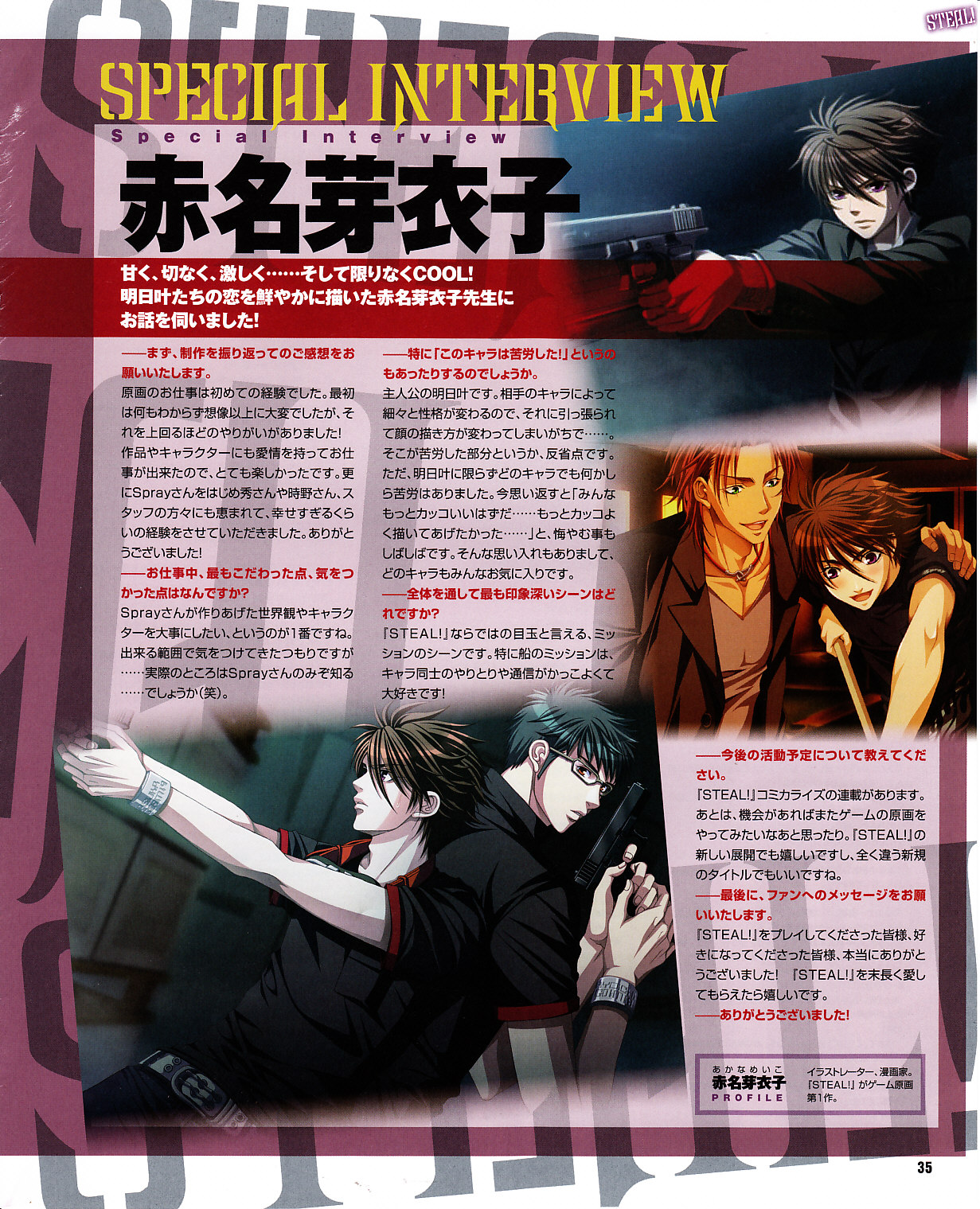 Cool-B Vol.30 2010-03 - Page 32