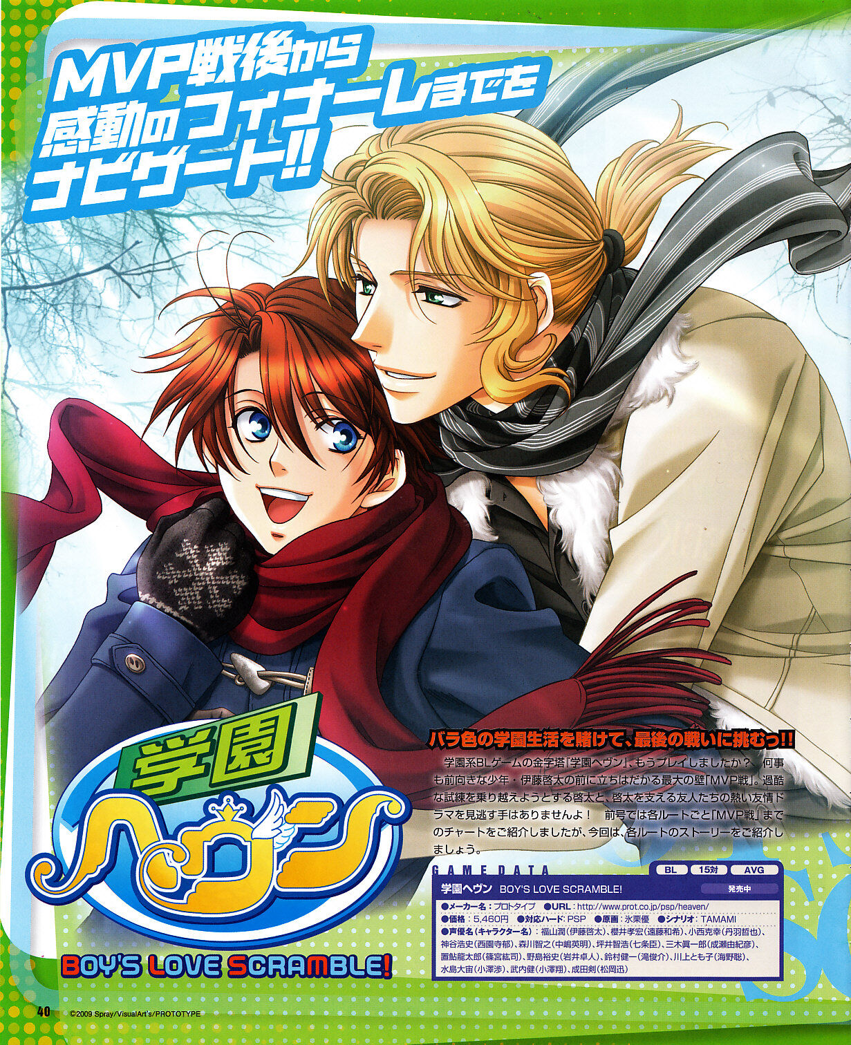Cool-B Vol.30 2010-03 - Page 37