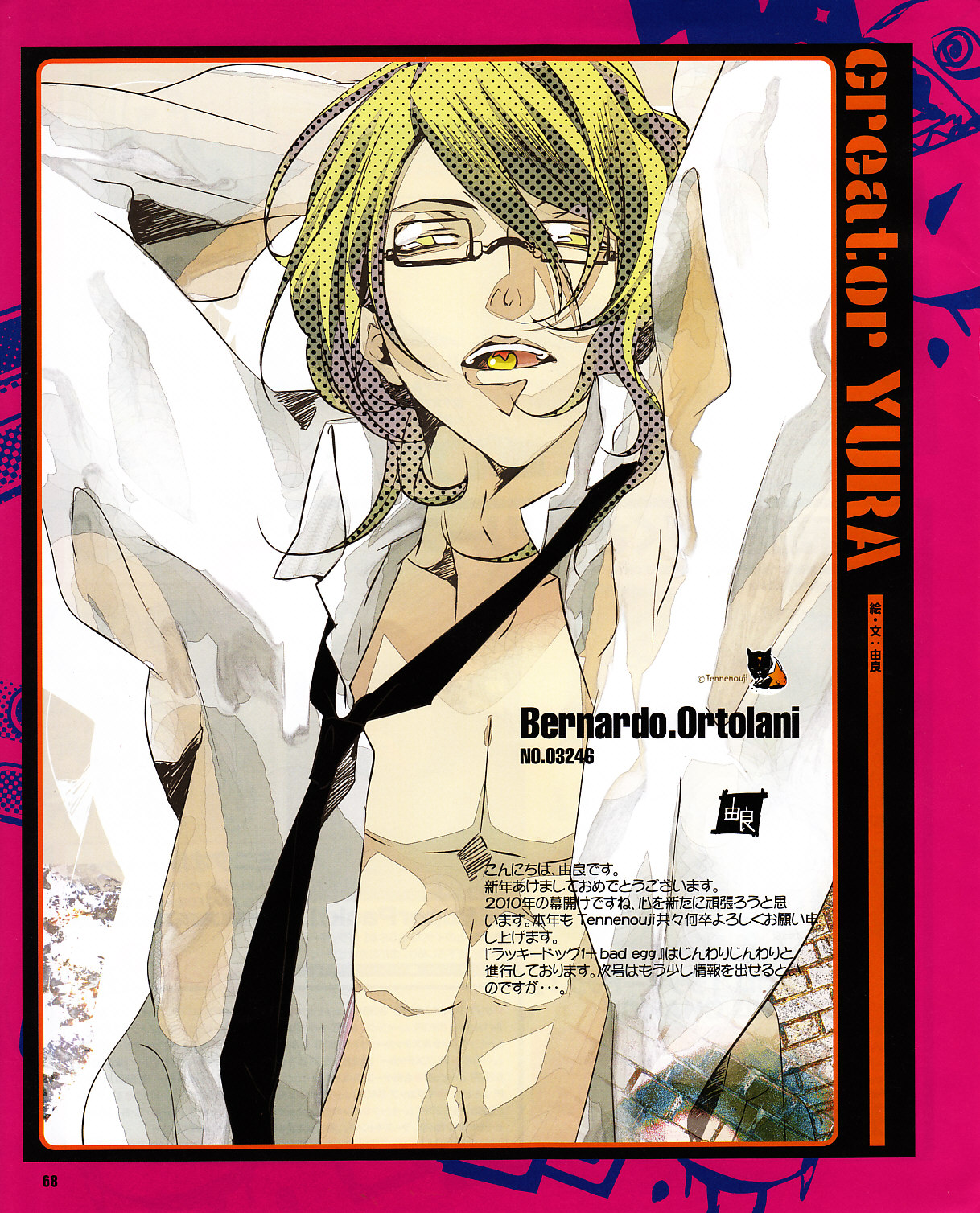 Cool-B Vol.30 2010-03 - Page 65
