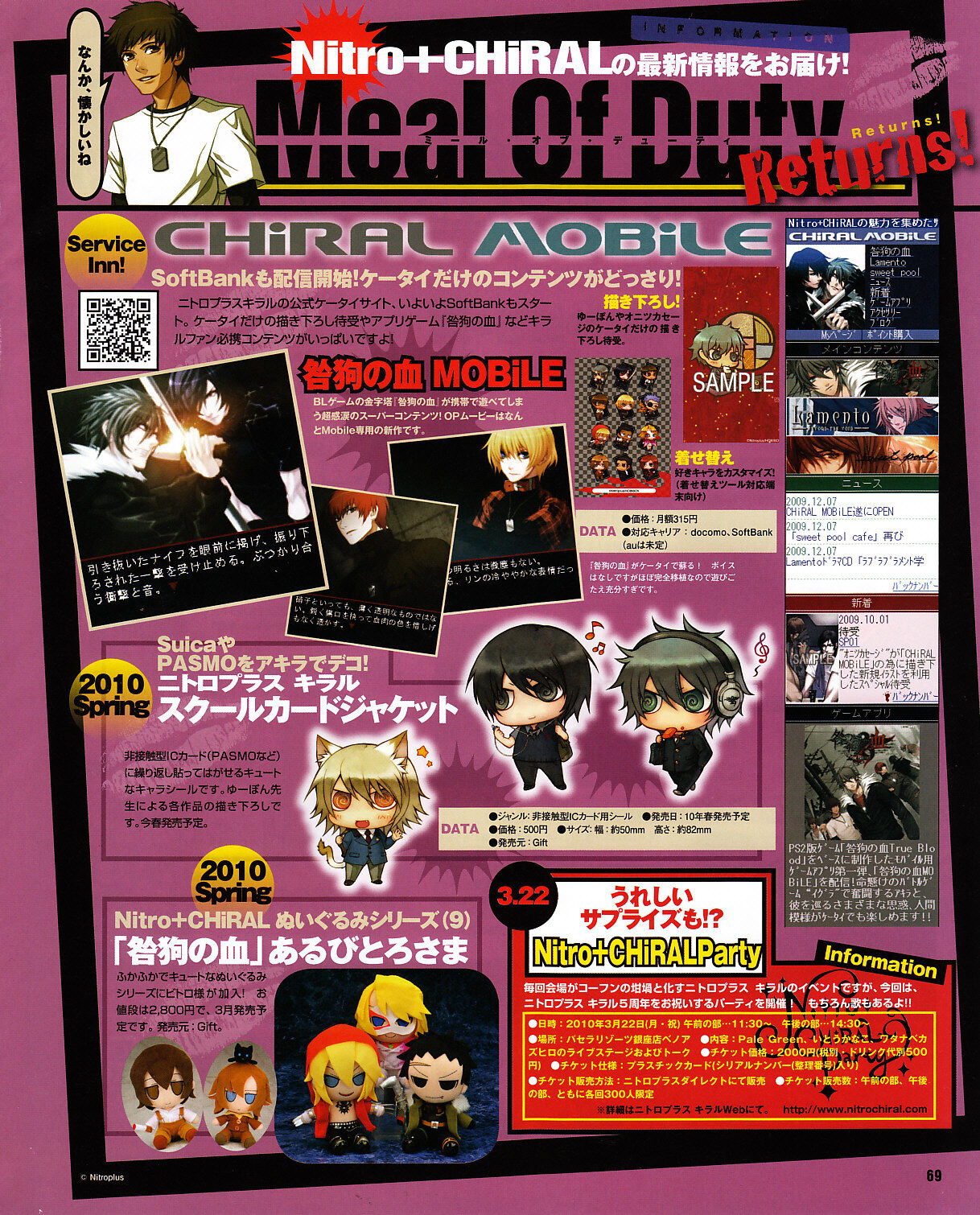 Cool-B Vol.30 2010-03 - Page 66