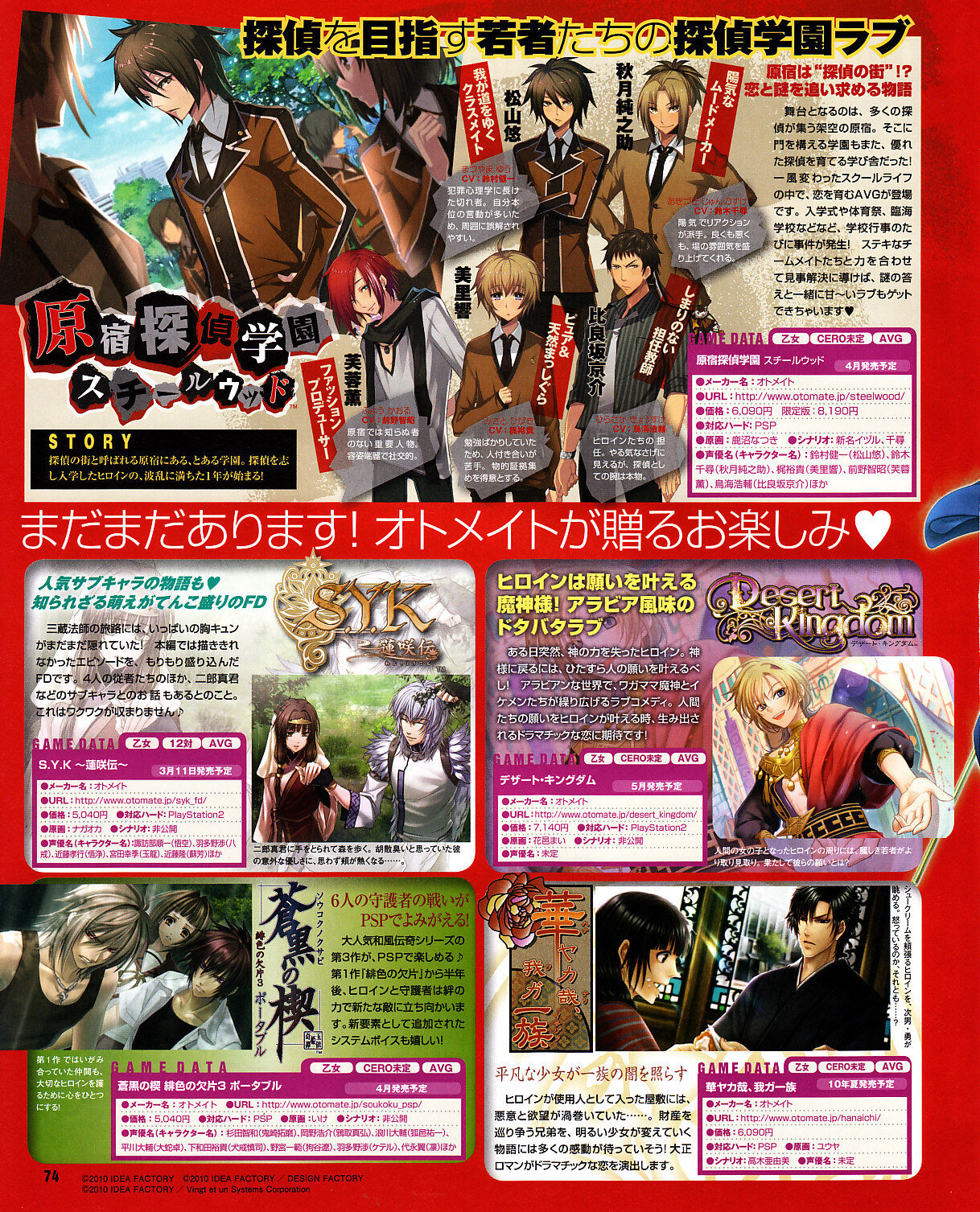 Cool-B Vol.30 2010-03 - Page 71