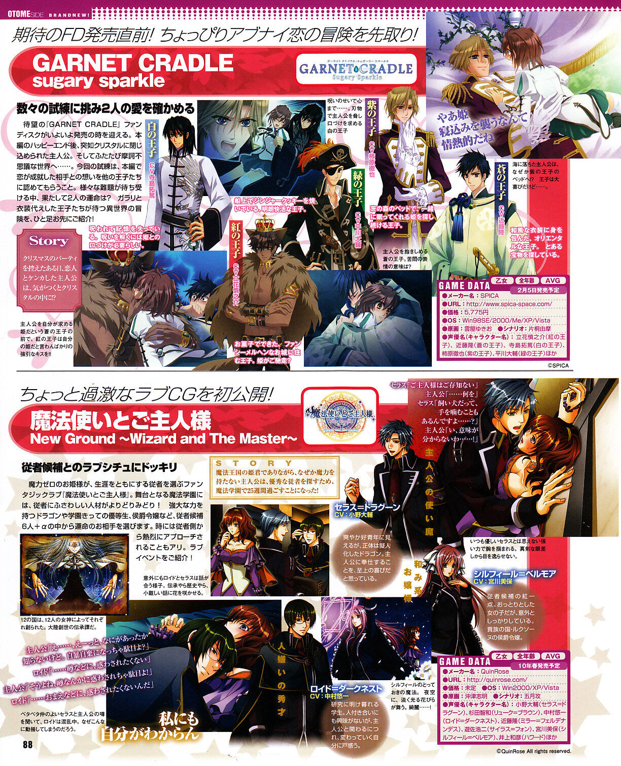Cool-B Vol.30 2010-03 - Page 85