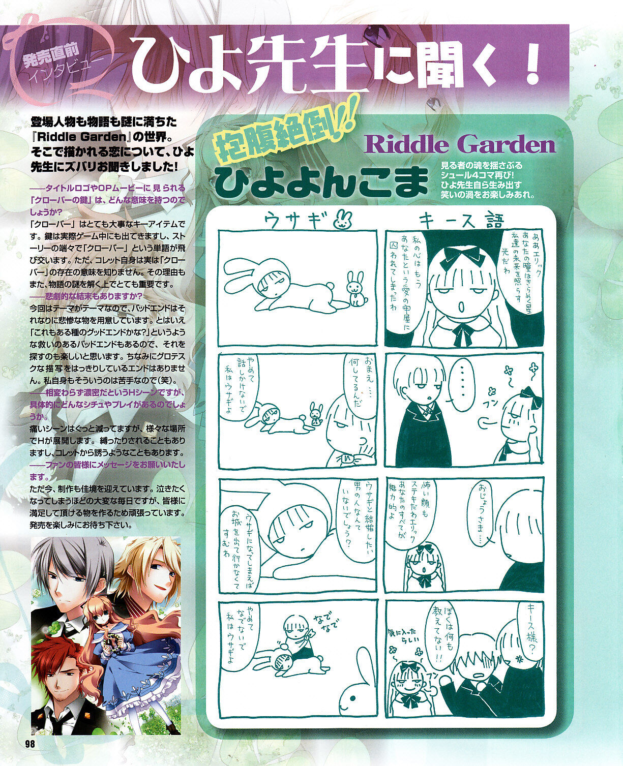 Cool-B Vol.30 2010-03 - Page 95