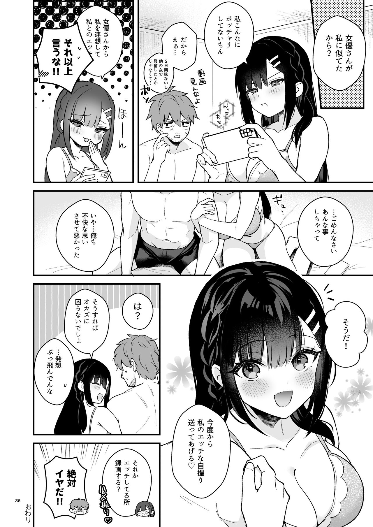 Kyou wa Ijiwaru Suru Hi - Page 35