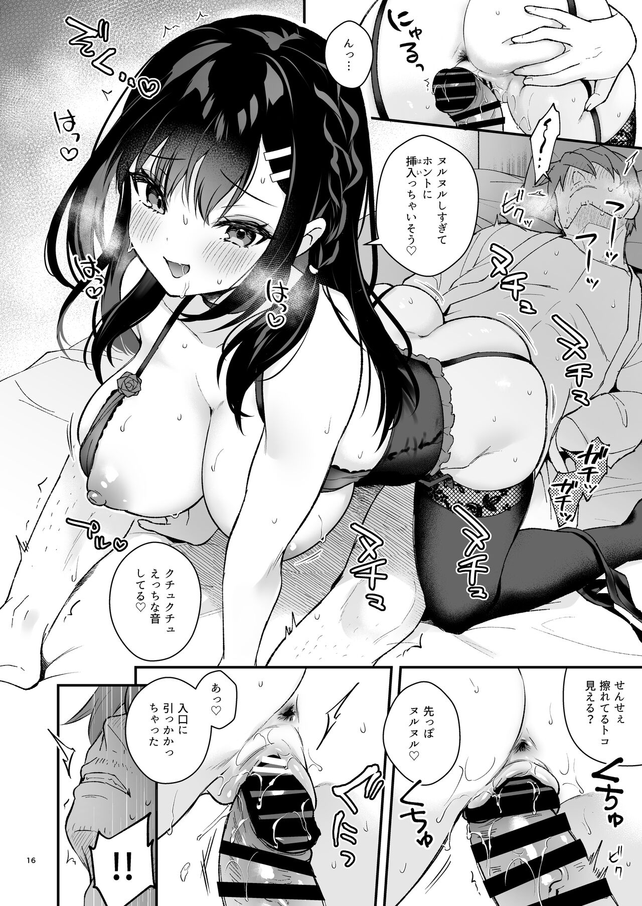 Kyou wa Ijiwaru Suru Hi - Page 16