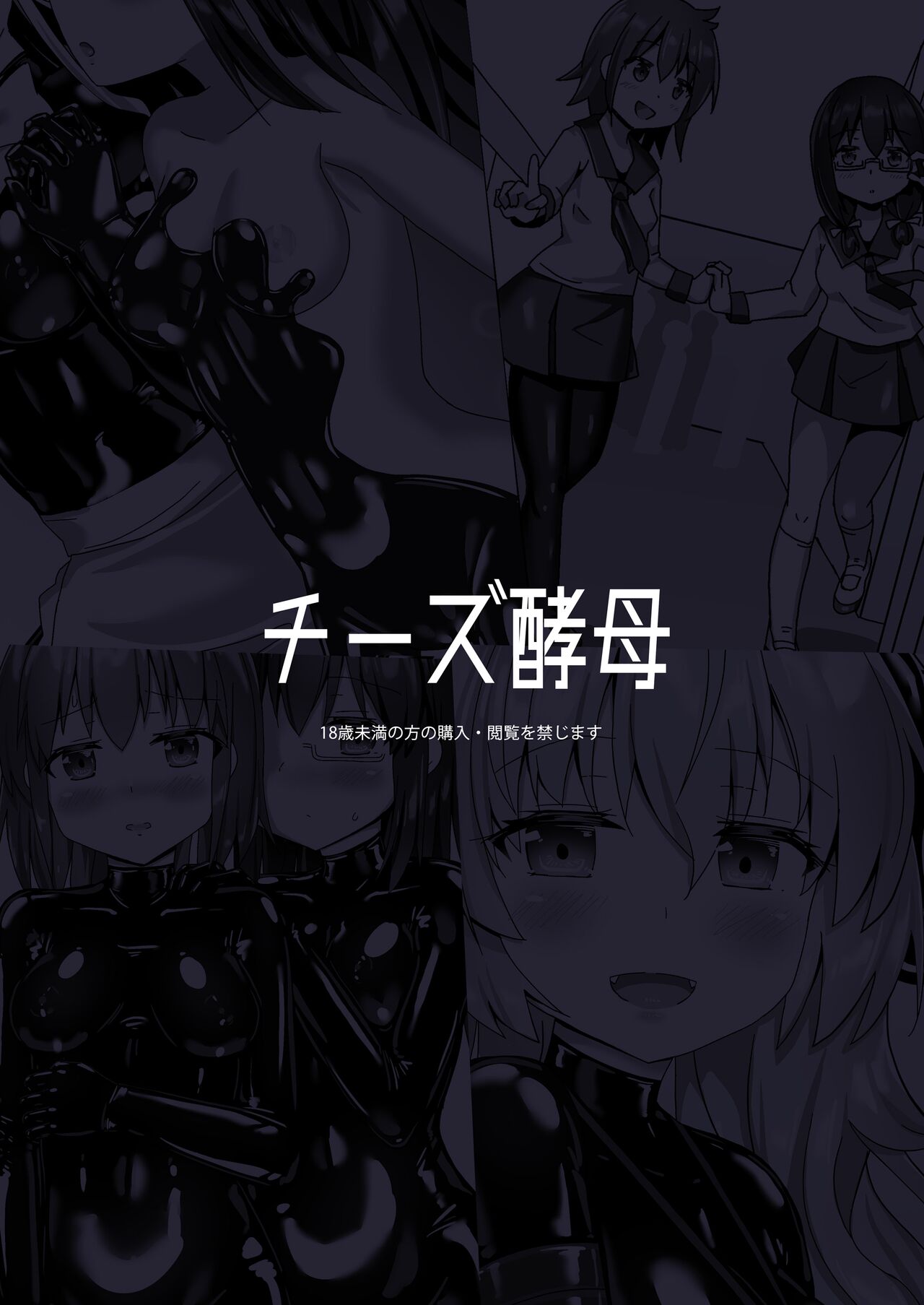 Yumewatari no Mistress night 10 - Page 76