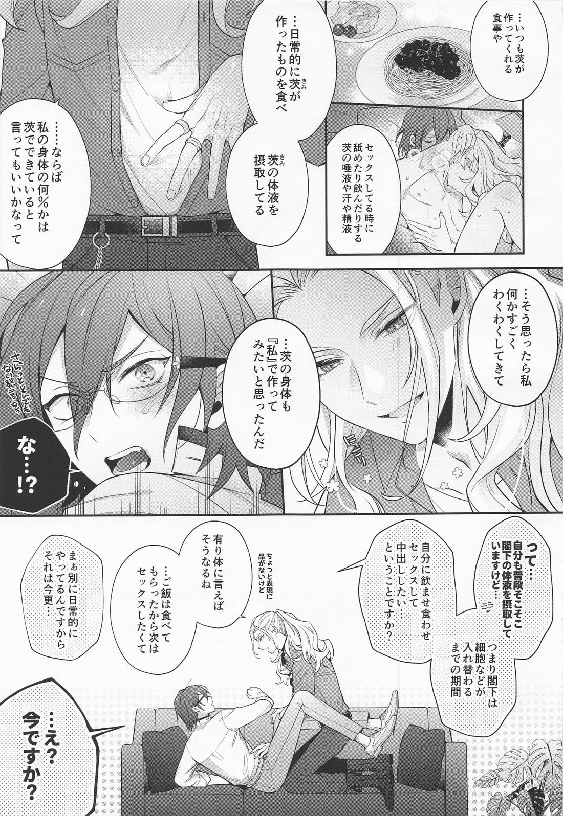 Ibara wa Watashi de Dekiteiru - Page 11