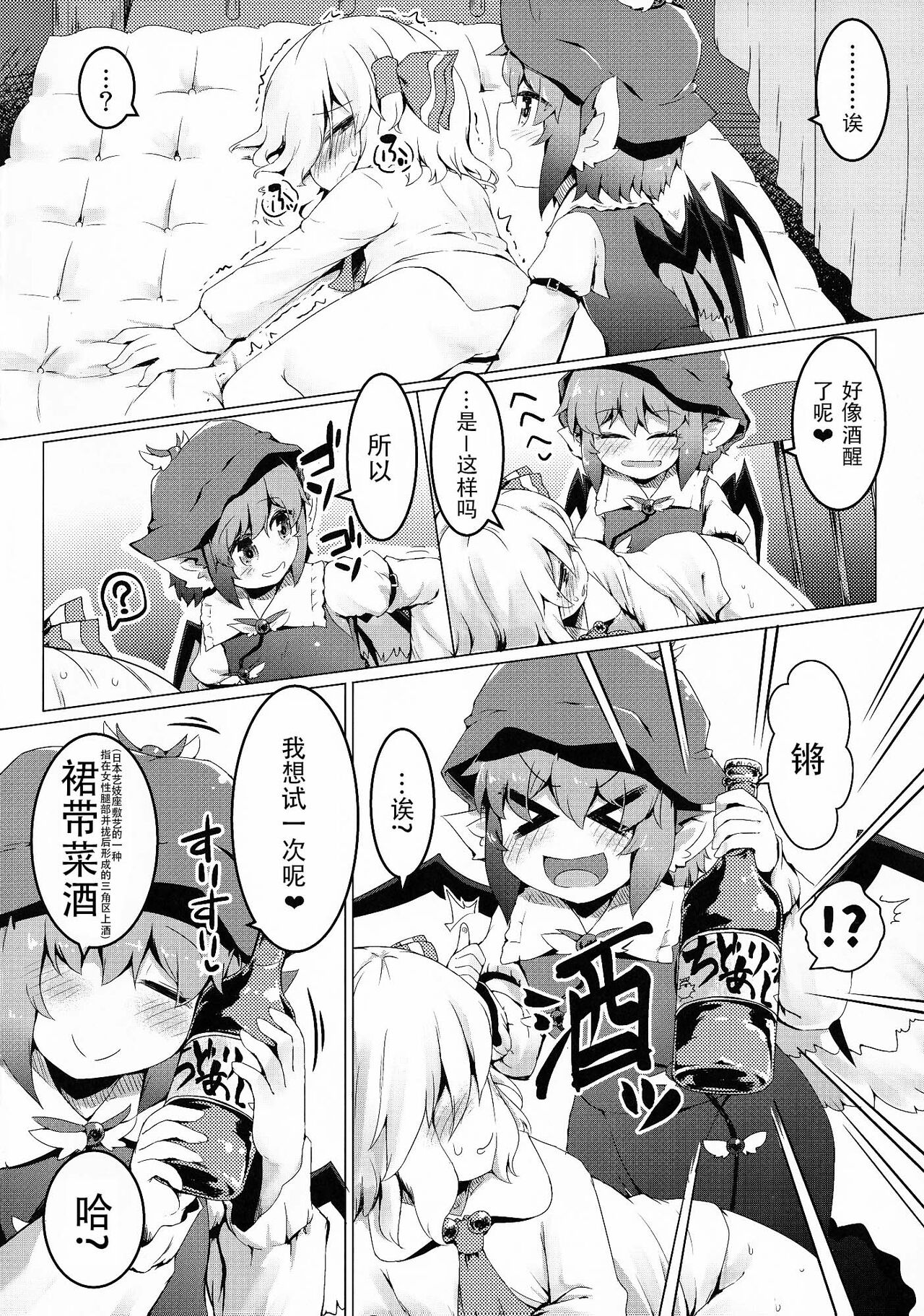 Yoi to Yoi - Page 13