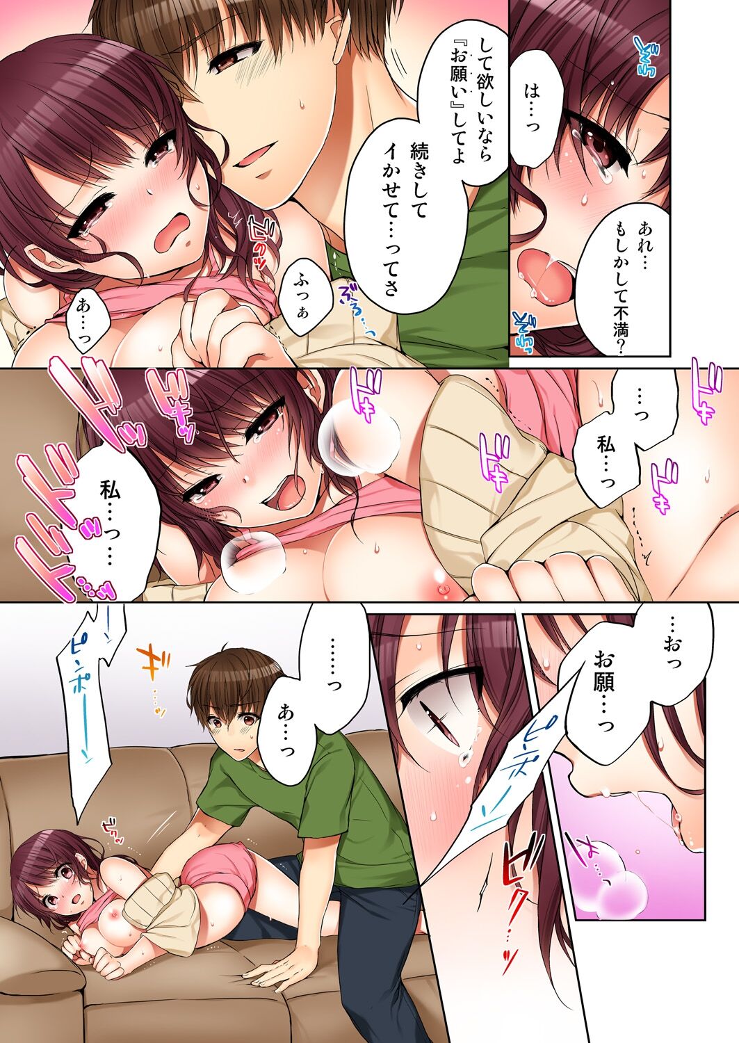 Aneki (Deisuichuu) to... H Shichaimashita. - Page 25