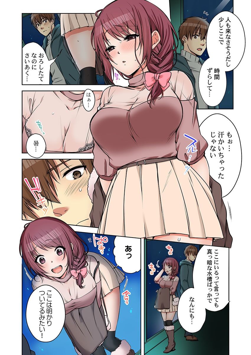 Aneki (Deisuichuu) to... H Shichaimashita. - Page 373