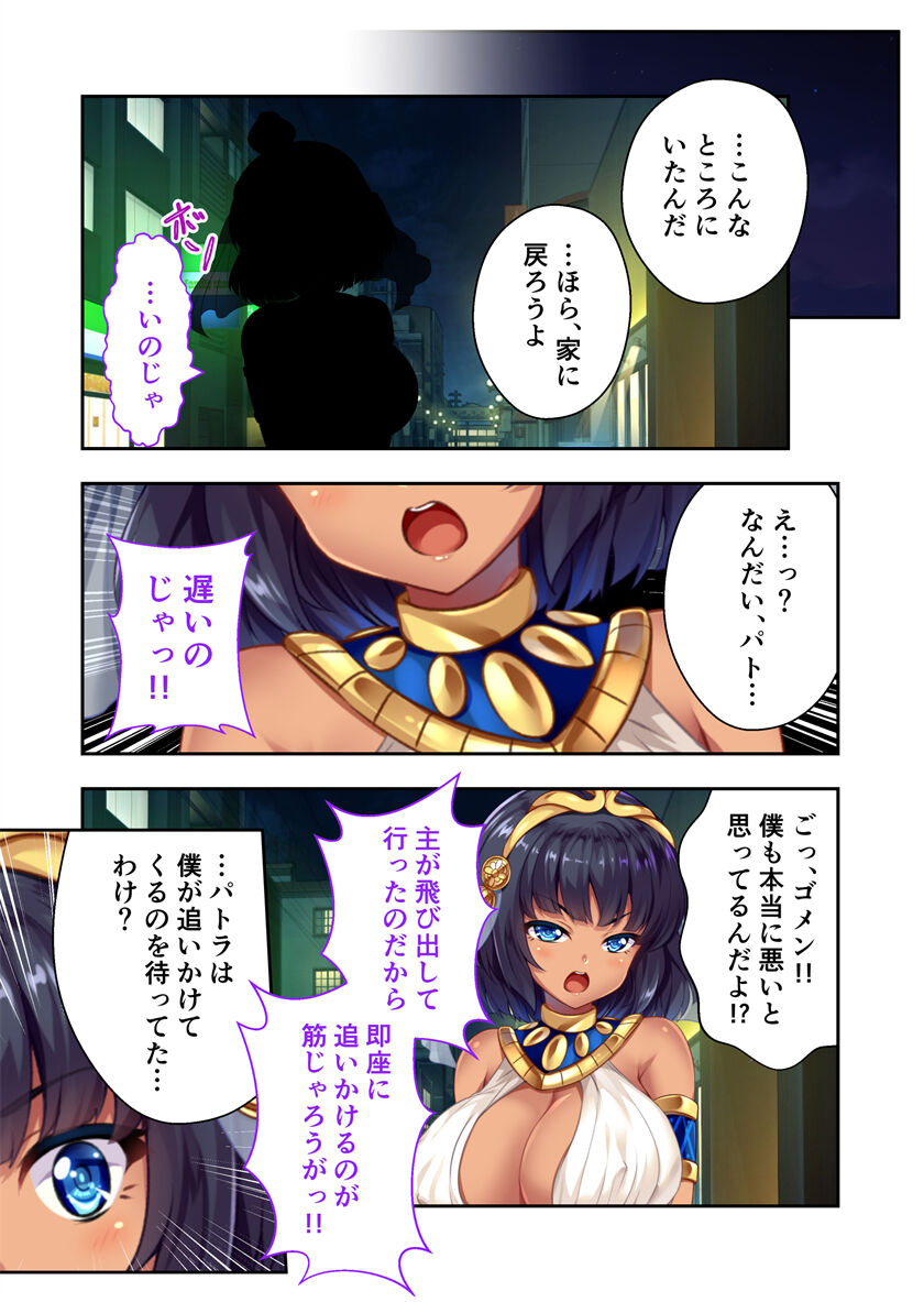 褐色女王ご降臨！服従まぐわい伝記 ～転生ツンデレ娘、ぬるぬるマッサージで発情中～ モザイクコミック総集編 - Page 30