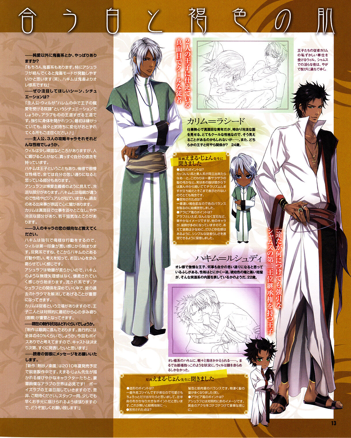 Cool-B Vol.31 2010-05 - Page 12