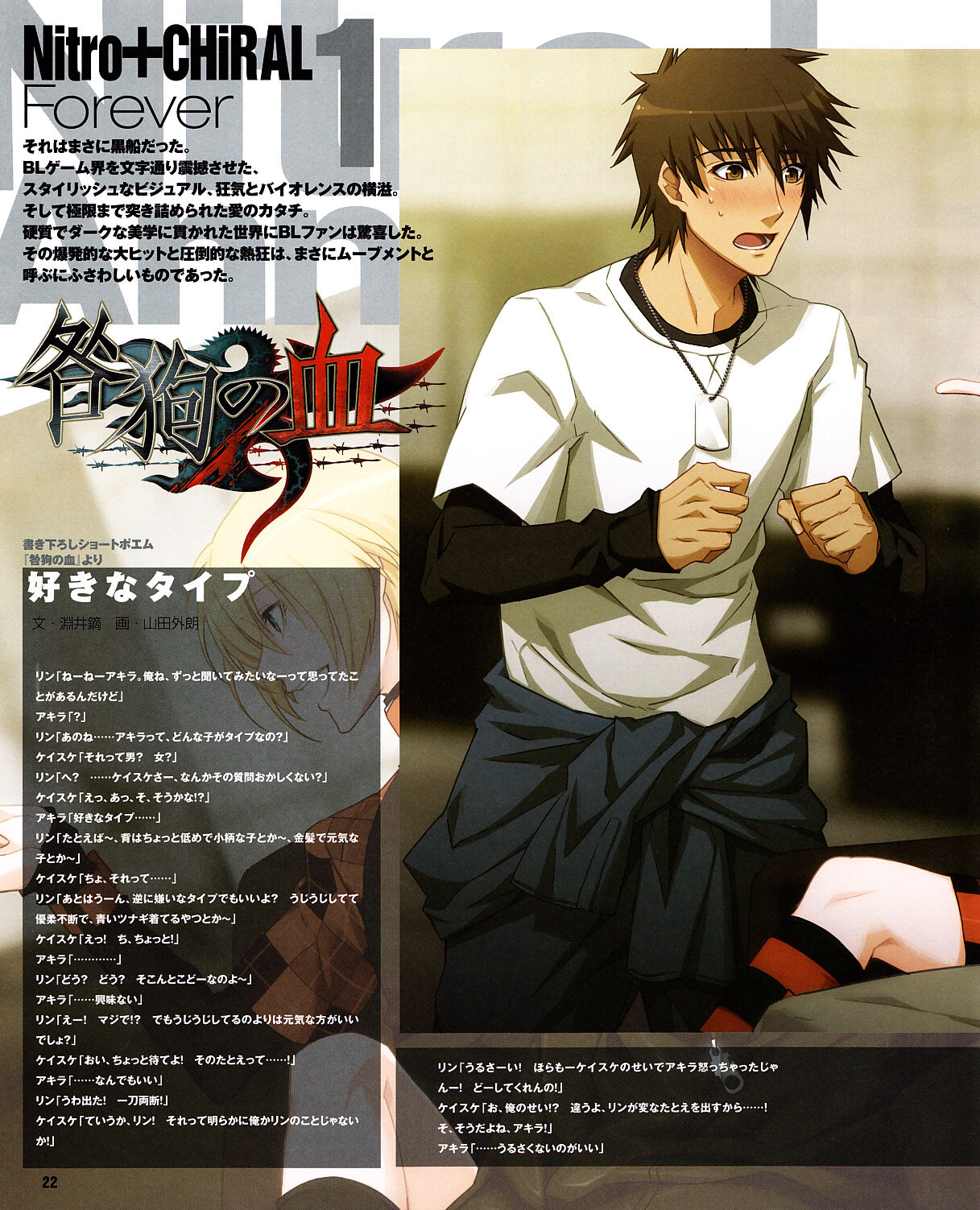 Cool-B Vol.31 2010-05 - Page 19