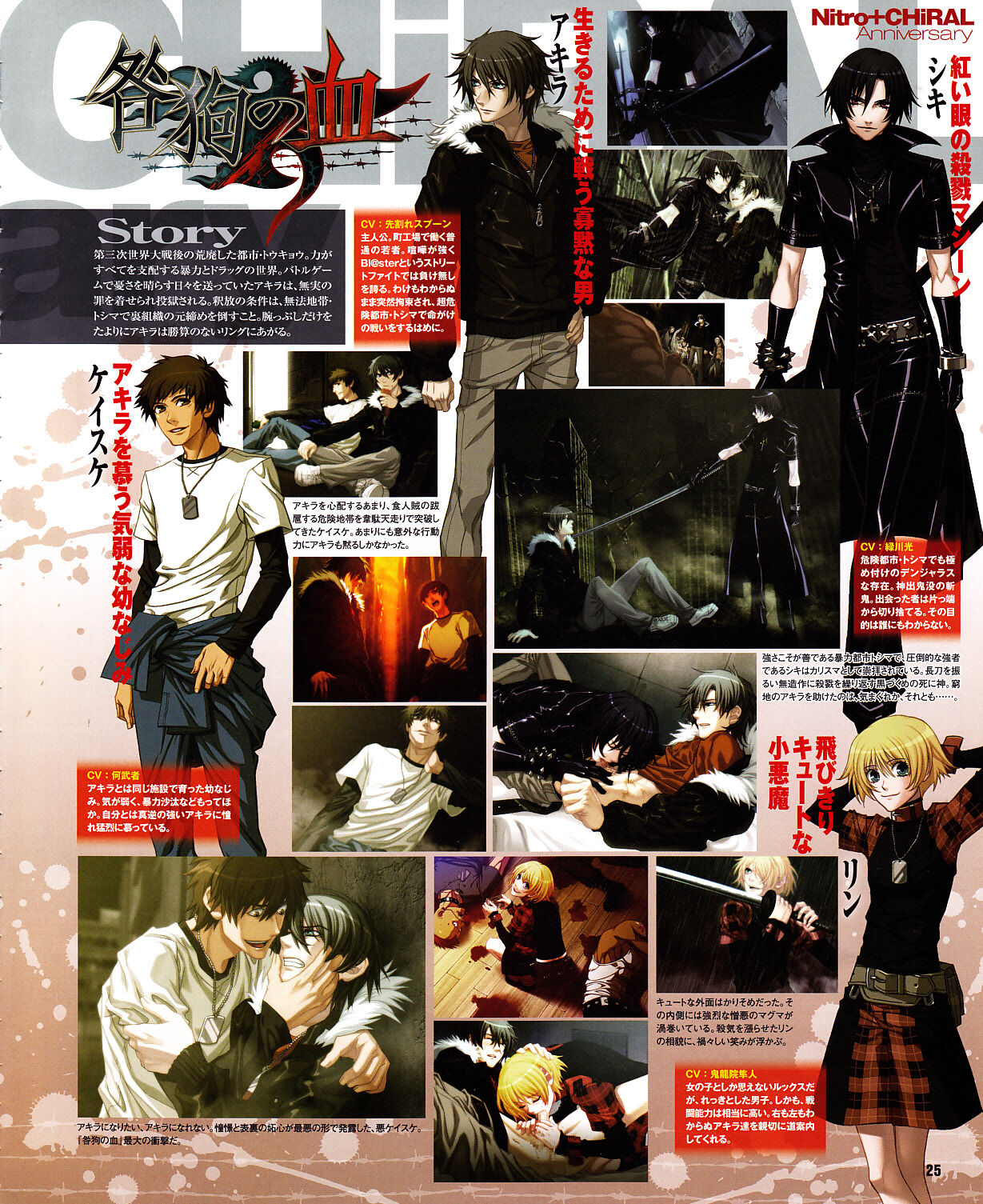 Cool-B Vol.31 2010-05 - Page 22