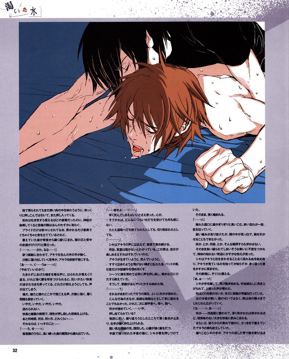 Cool-B Vol.31 2010-05 - Page 29